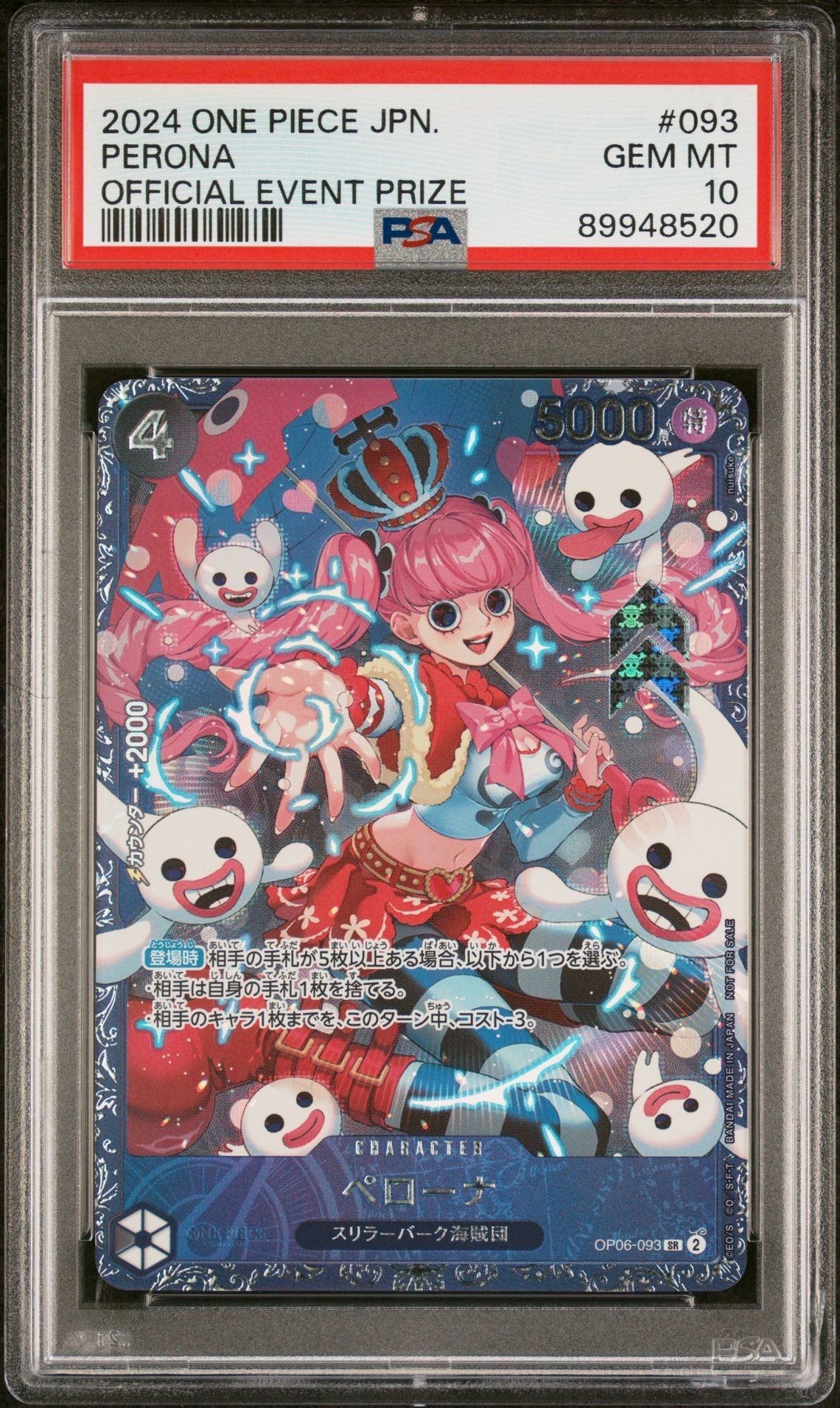 ペローナ SR [OP06-093] (フラッグシップバトル ベスト8記念品) for Japan