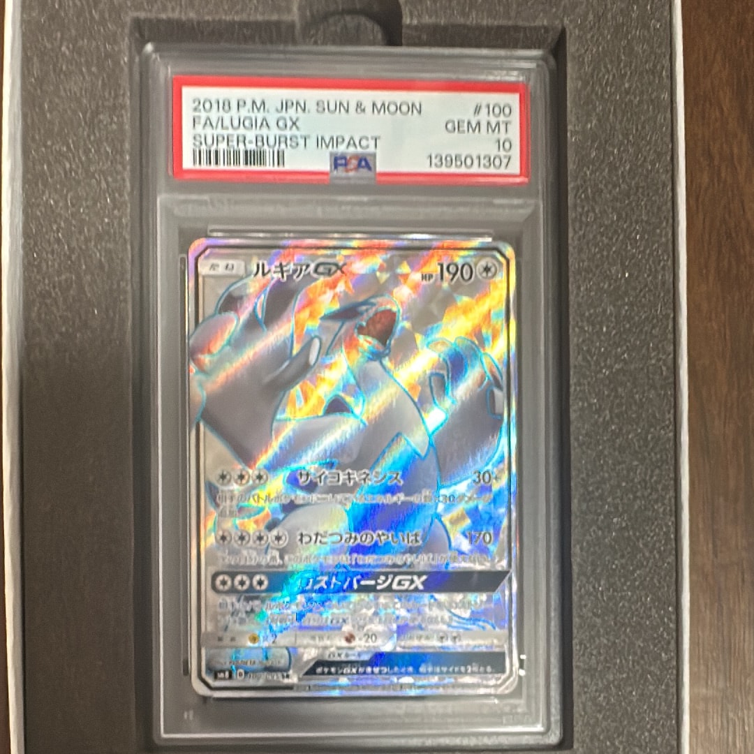 ルギアGX SR[SM8 100/095](拡張パック「超爆インパクト」)