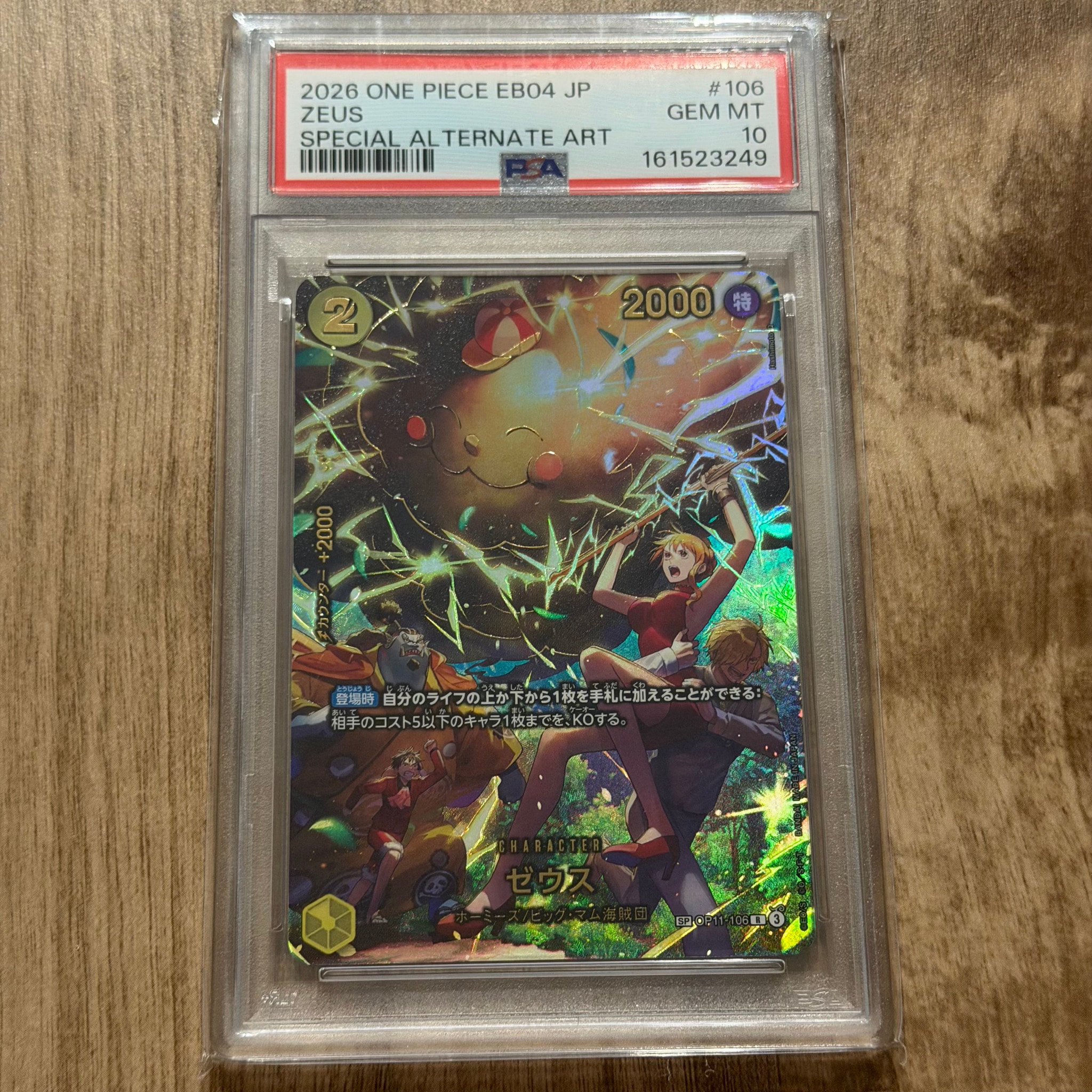PSA10】ゼウス R-SPC [OP11-106](エクストラブースター「エッグヘッド