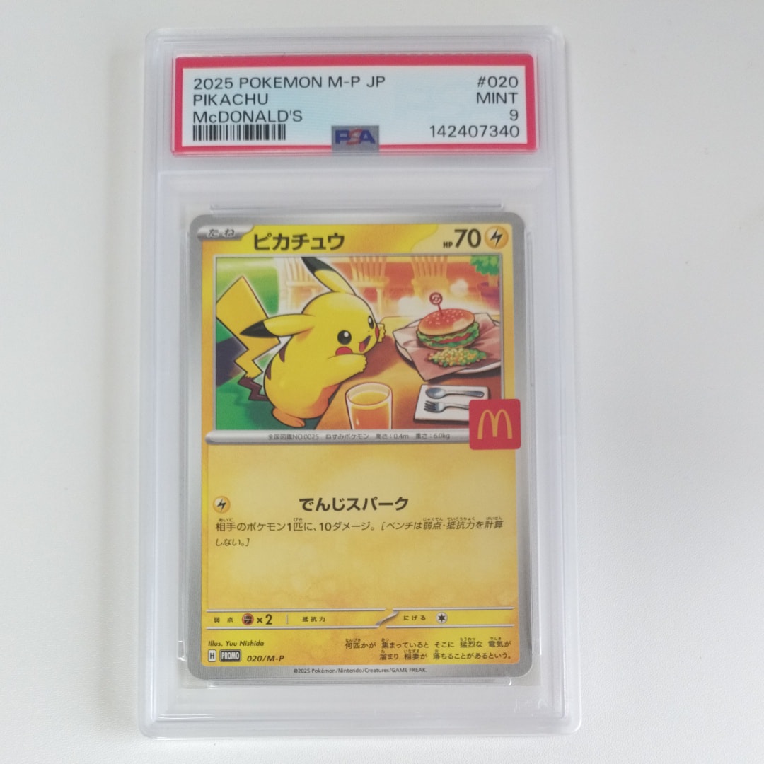 PSA8以下】わるいギャラドス ☆ : 旧裏 [PMCG4 No.130](拡張パック