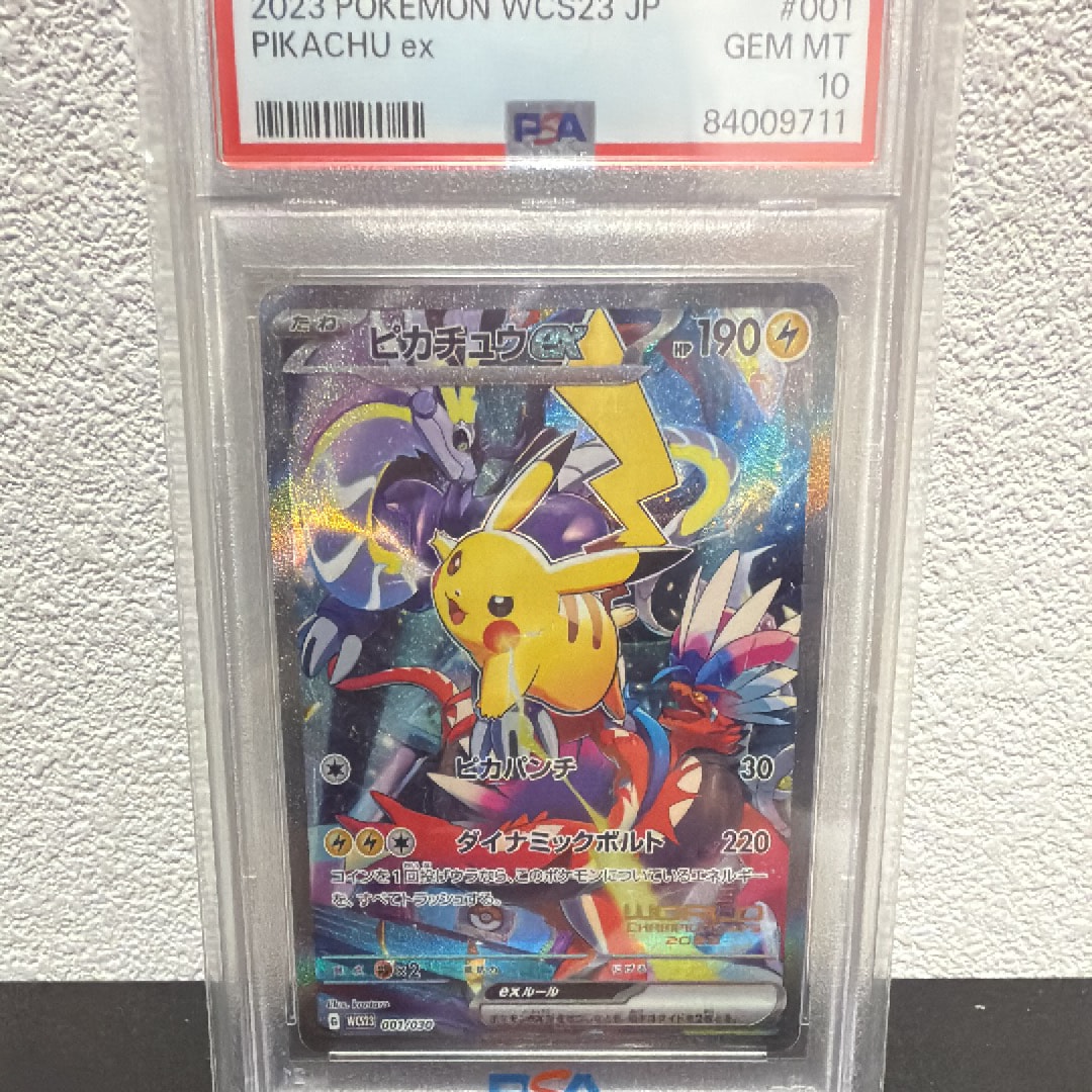 ピカチュウex [WCS23 001/030](ポケモンワールドチャンピオンシップス2023横浜 記念デッキ「ピカチュウ」)