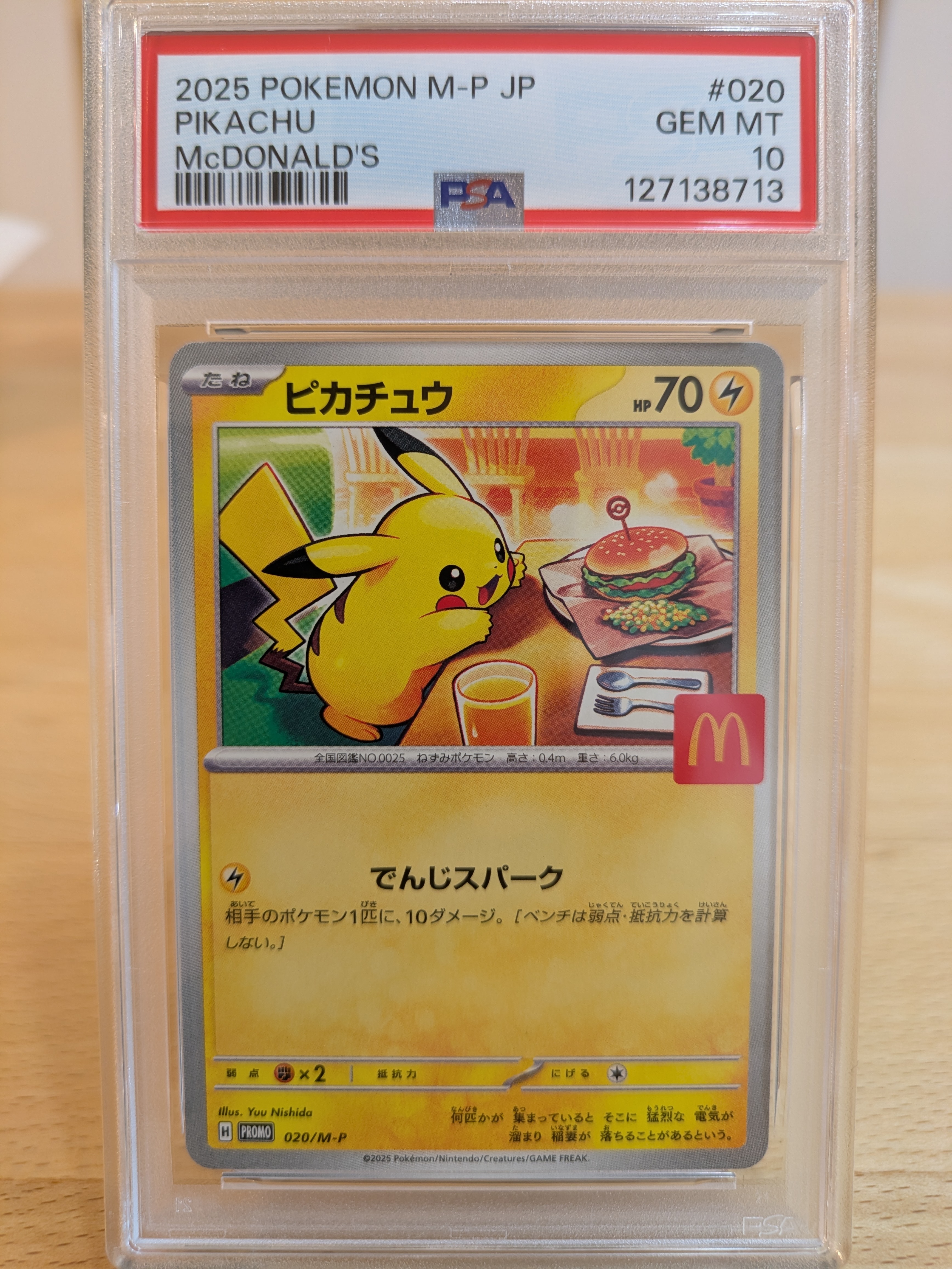 ピカチュウ P [M-P 020](プロモカードパック「マクドナルド ハッピーセット2025」)