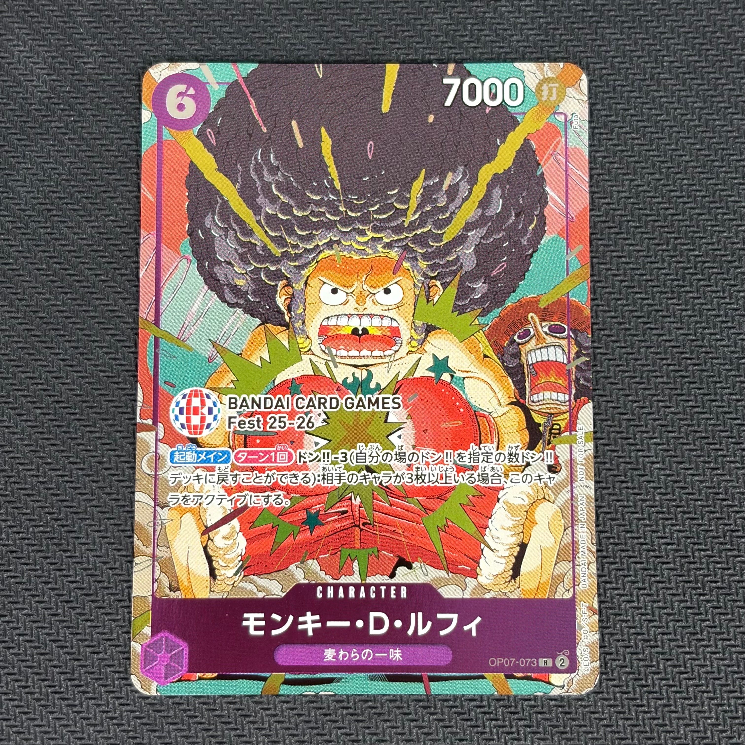 モンキー・D・ルフィ R :来場記念品 [OP07-073](プロモーションカード「バンダイカードゲームズフェスト 25-26 イン 東京」)
