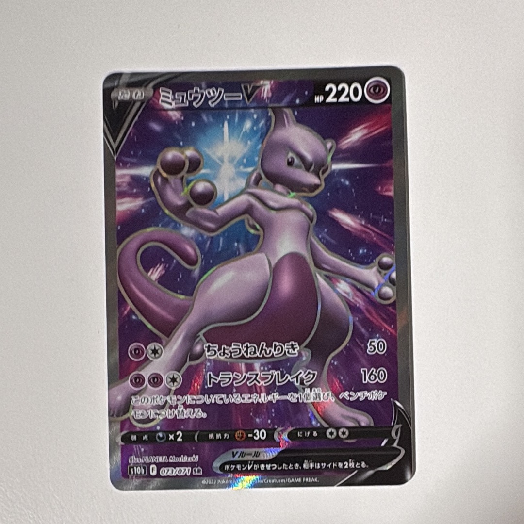 ミュウツーV SR[S10b 073/071](強化拡張パック「Pokemon GO」)