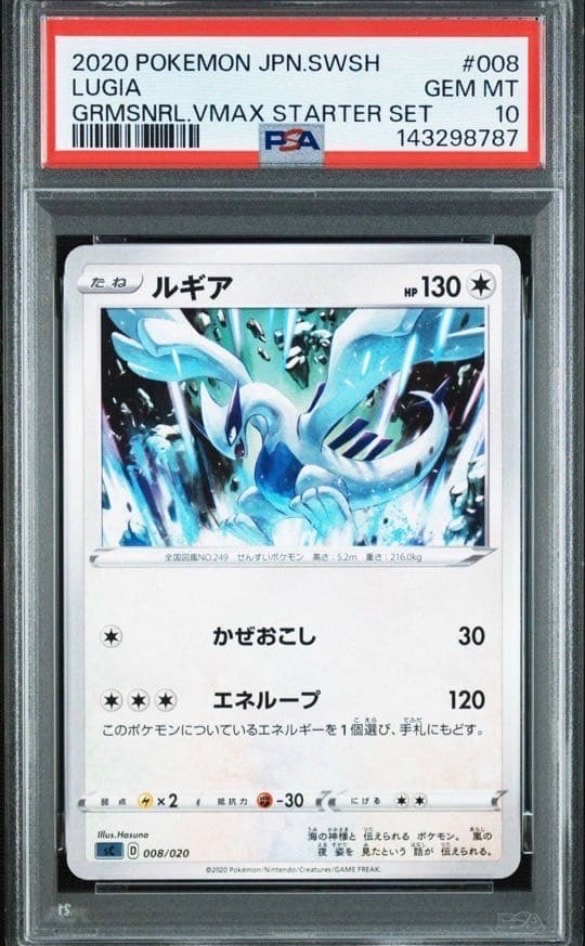 ルカリオEX PSA10 THE BEST OF XY 062/171 ルカリオEX(062/171) | ホイル | ドラゴンスター | ポケモンカード