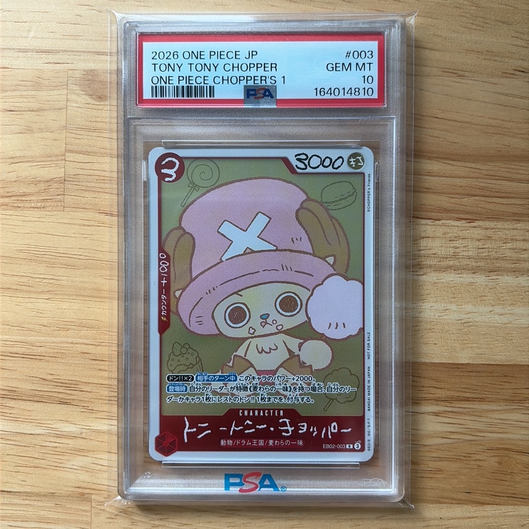 PSA10】トニートニー・チョッパー R [EB02-003](プロモーションカード