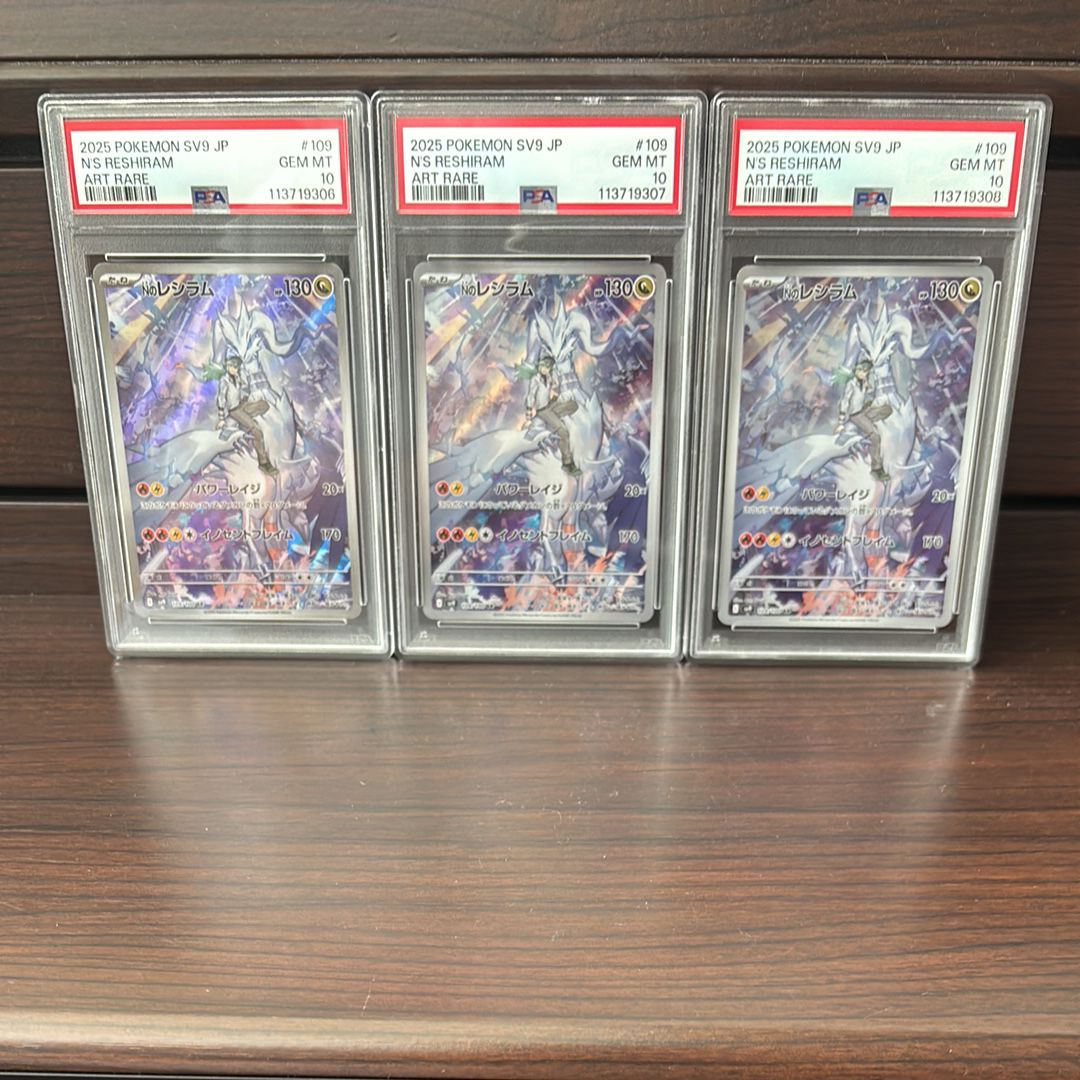 Nのレシラム AR [SV9 109/100](拡張パック「バトルパートナーズ」)