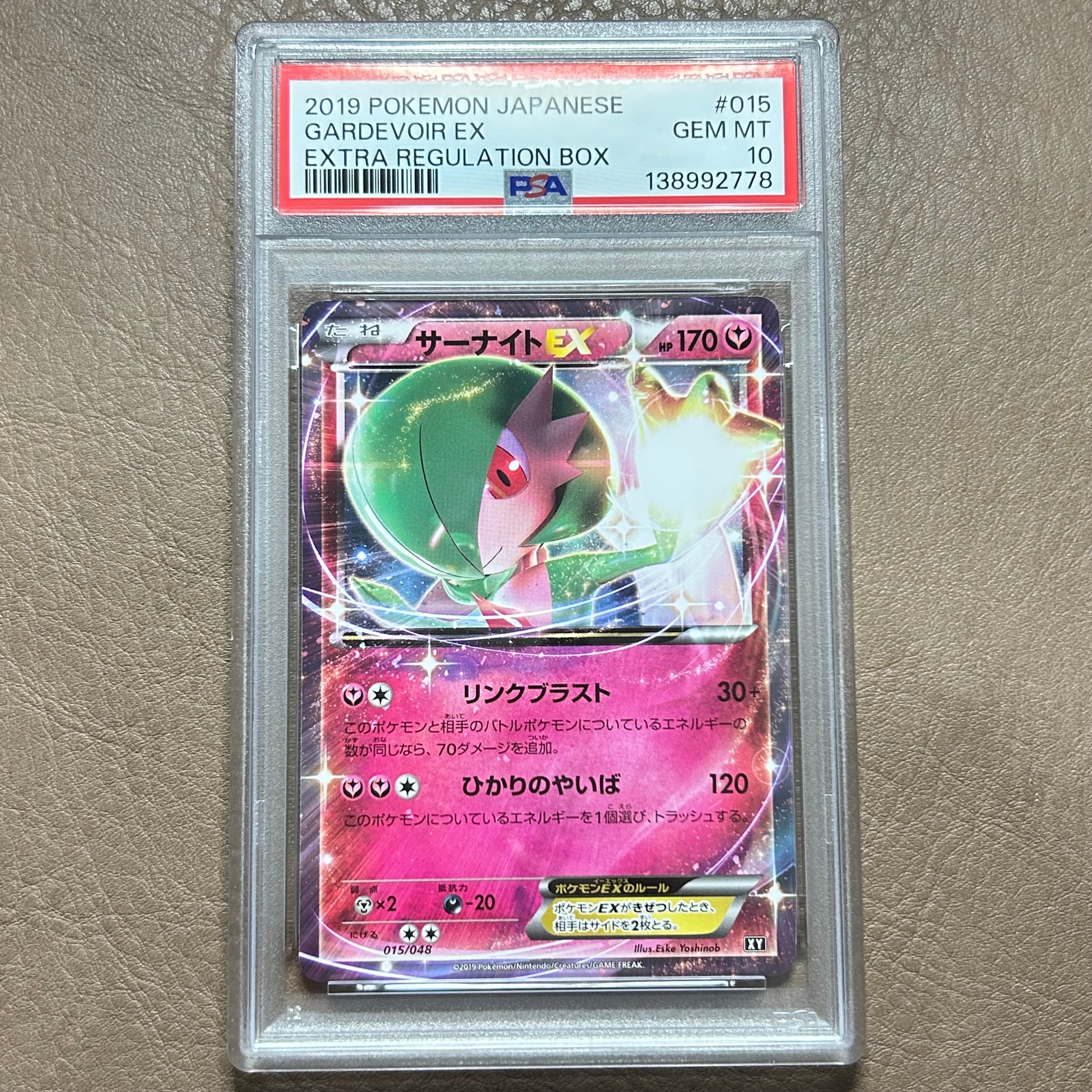 PSA10】MサーナイトEX 016/048 エクストラレギュレーションBOX 【公式