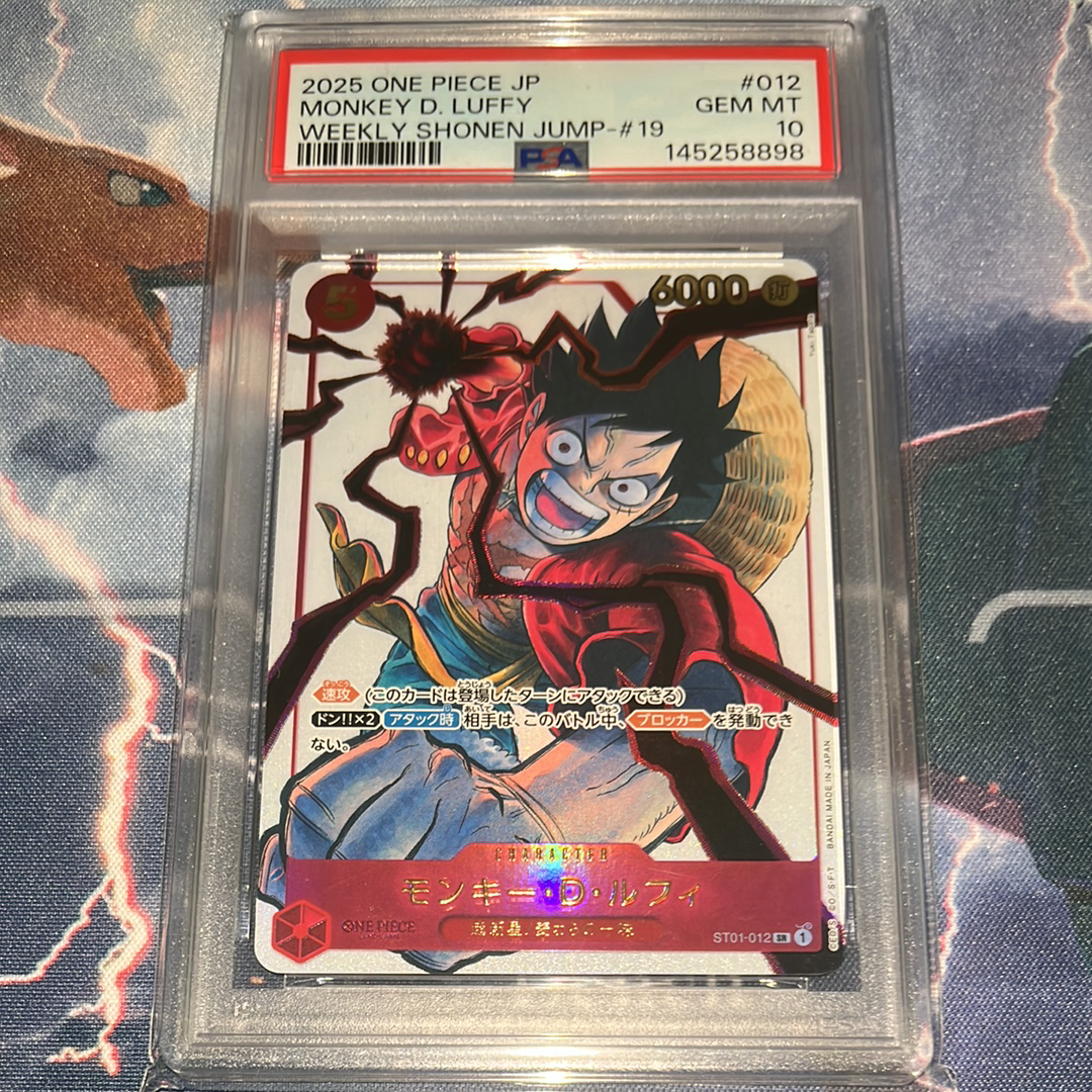 モンキー・D・ルフィ SR [ST01-012](プロモーションカード「週刊少年ジャンプ2025年19号 応募者全員サービス」)