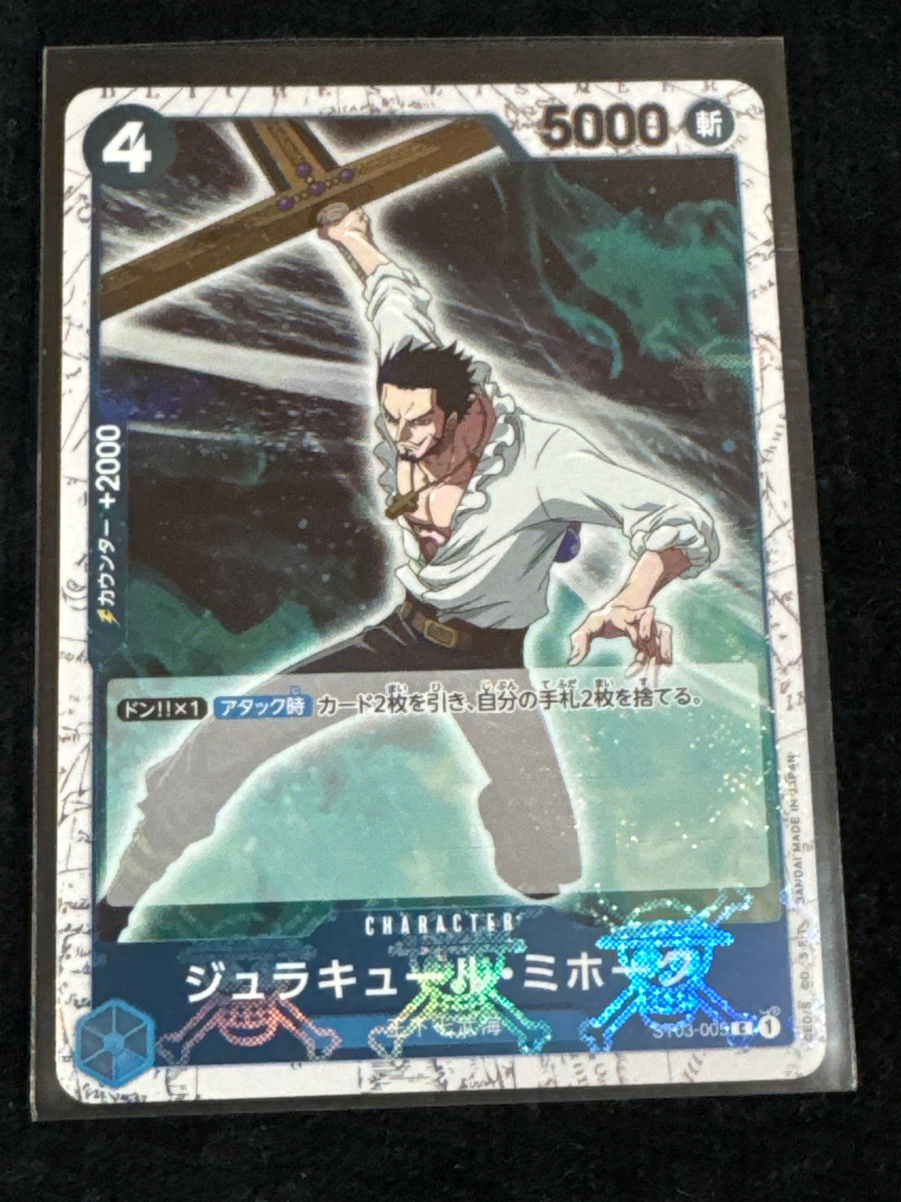 ジュラキュール・ミホーク C : 海賊旗フォイル [ST03-005](プレミアムブースター「ONE PIECE CARD THE BEST」)