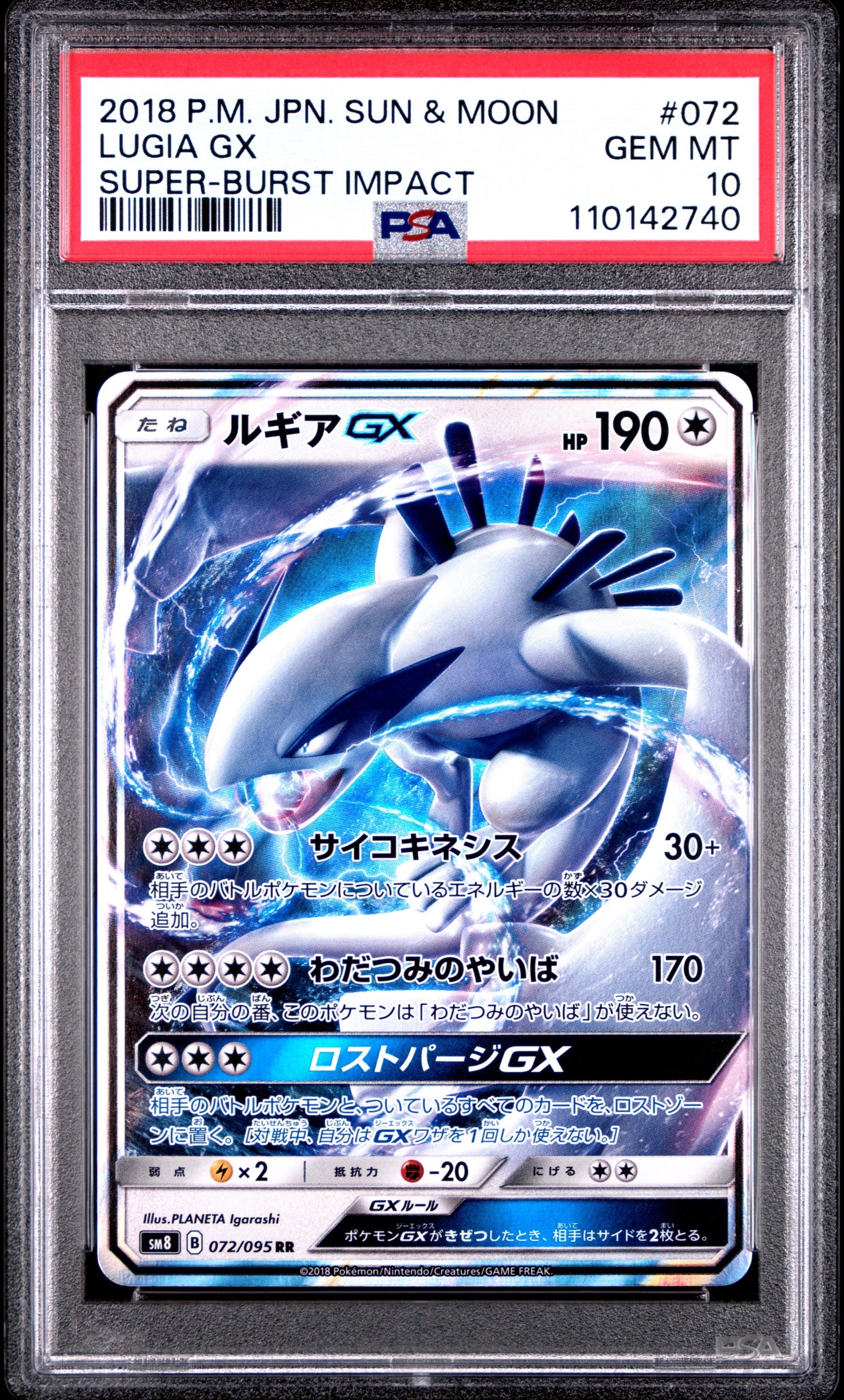 PSA10】フリーザー AR [SV9 102/100](拡張パック「バトルパートナーズ