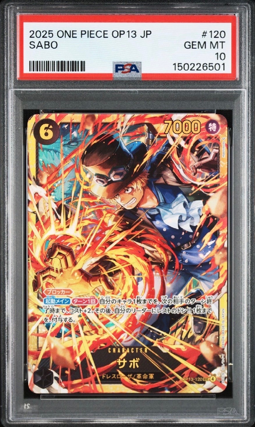 PSA10】シュガー R-SPC :和柄アート [OP10-065](ブースターパック