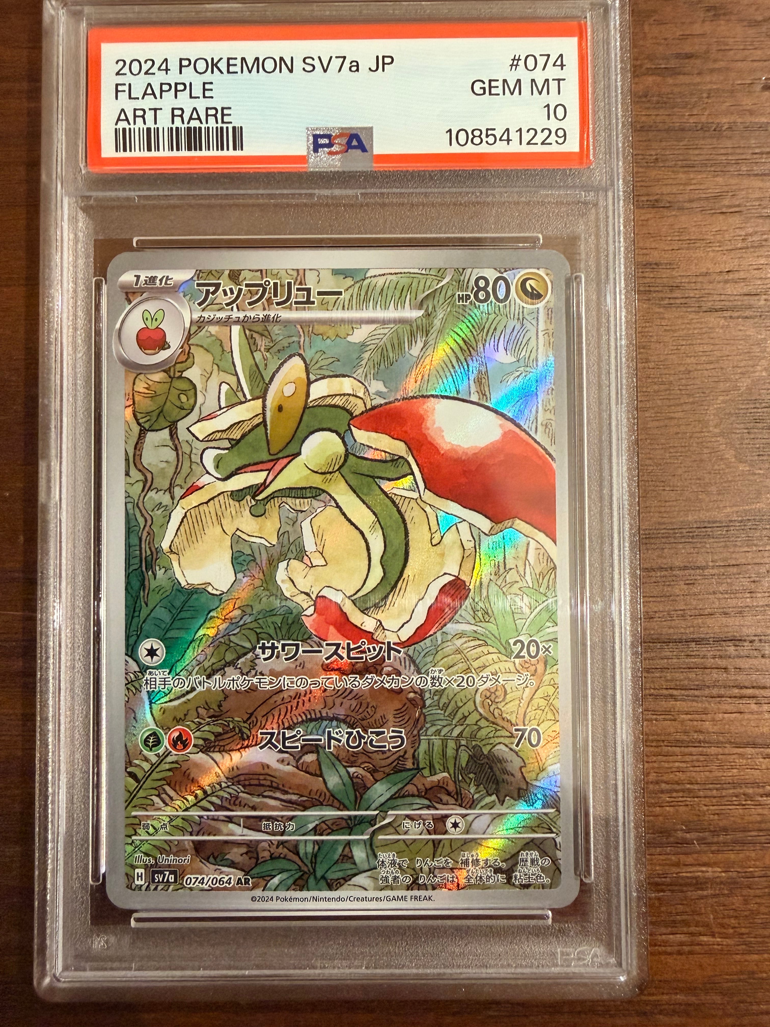 PSA9】マグマ団のグラードンEX RR :1ED [CP1 015/034](コンセプト