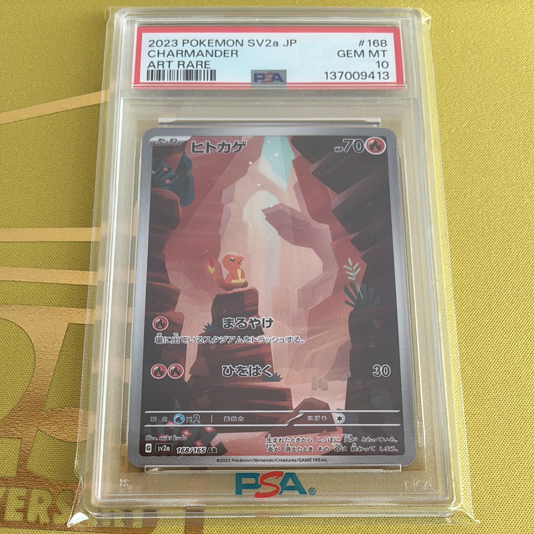 ヒトカゲ AR[SV2a 168/165](強化拡張パック「ポケモンカード151」)