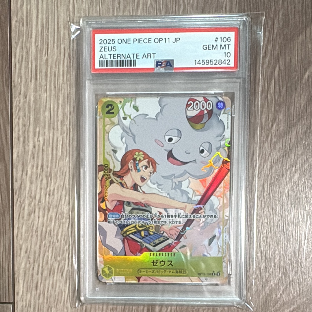 PSA10】ゼウス R-P [OP11-106](ブースターパック「神速の拳」) 1枚の