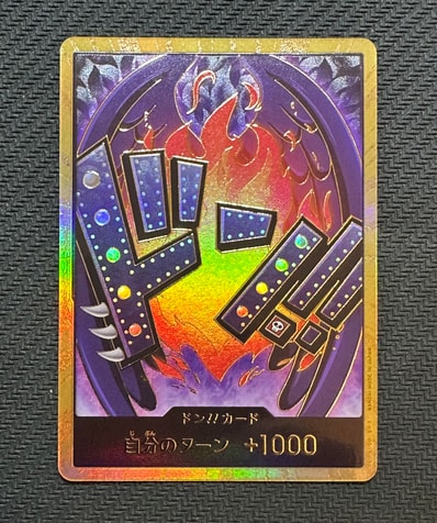 ドン!!カード : キング スーパーパラレル (プレミアムブースター「ONE PIECE CARD THE BEST」)