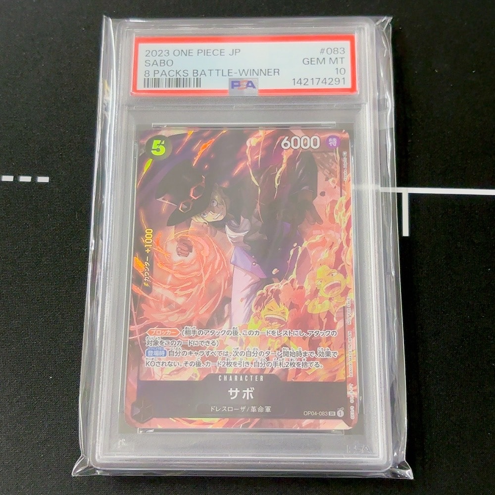 サボ SR [OP04-083] ( 8パックバトル優勝記念品)