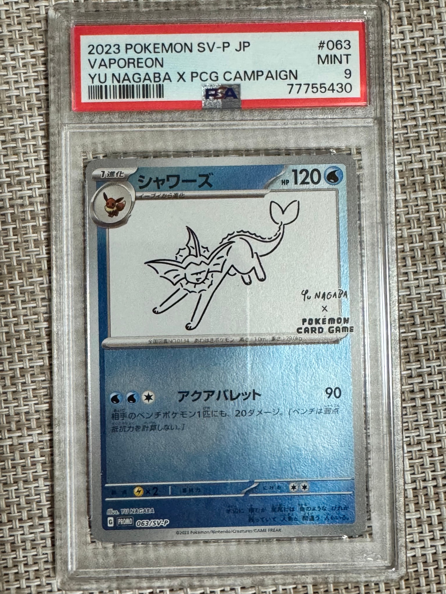 シャワーズ: プロモ [SV-P 063](「YU NAGABA×ポケモンカードゲーム」プロモーションカード「SV-P」)