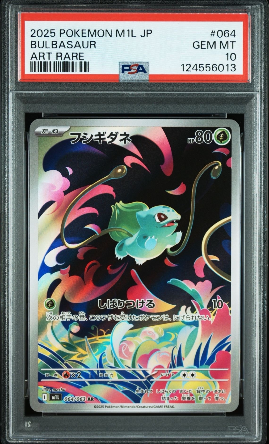 PSA10】フシギダネ AR [M1L 064/063](拡張パック「メガブレイブ」) 1枚