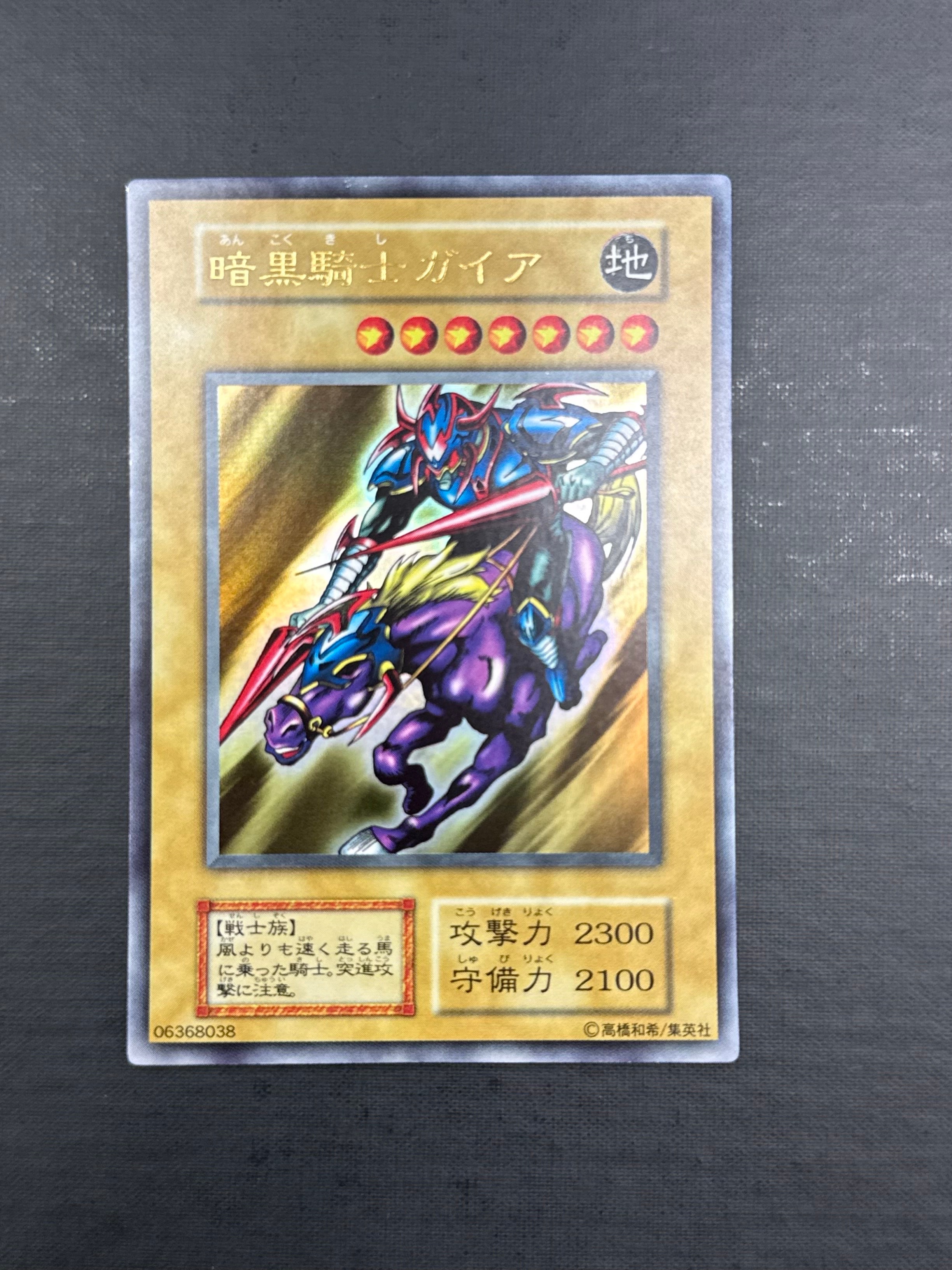 暗黒騎士ガイア UL [PH-52](ファラオニックガーディアン 王家の守護者)