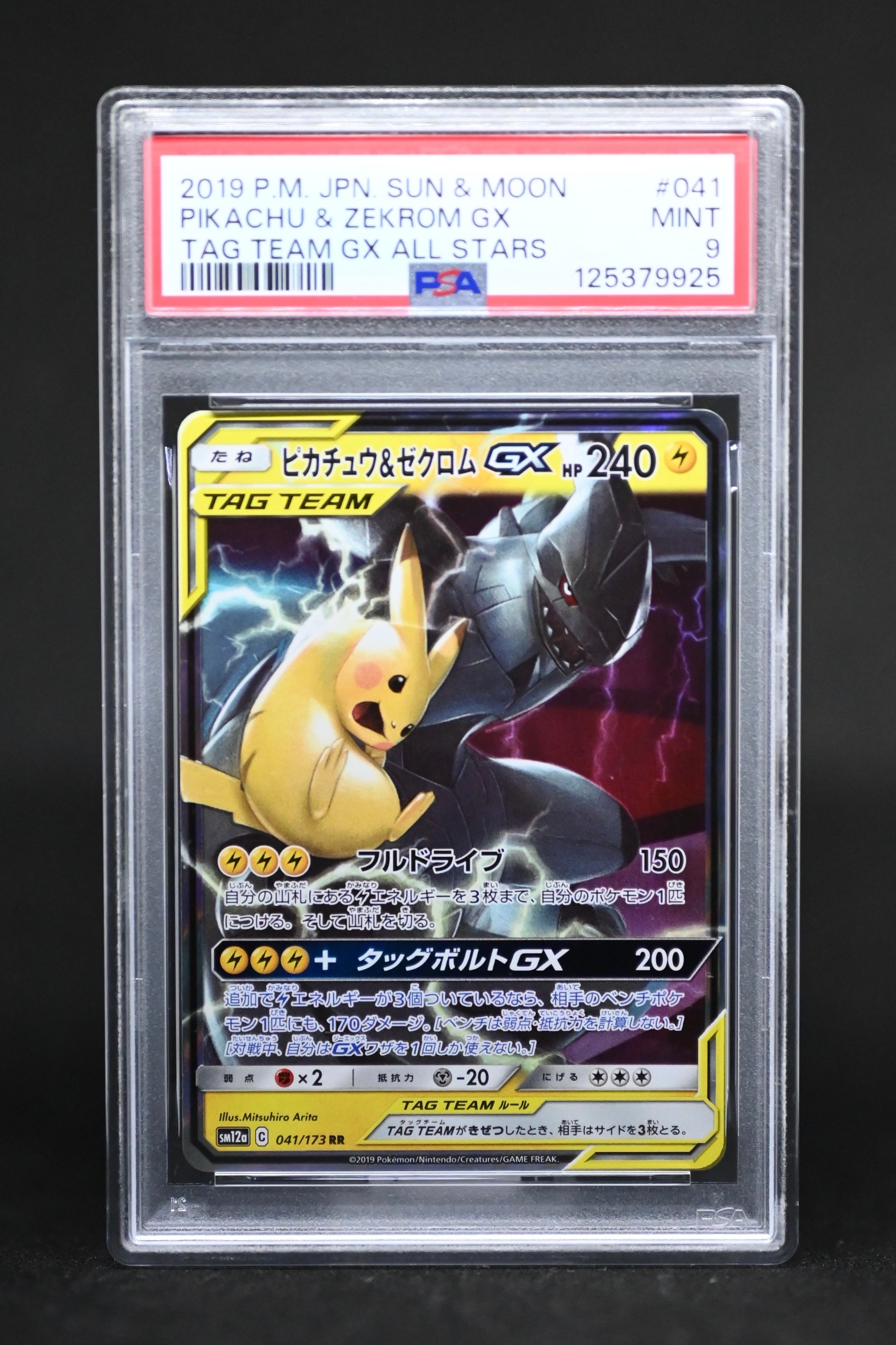 ミュウex SAR [SV4a 347/190](ハイクラスパック「シャイニートレジャー