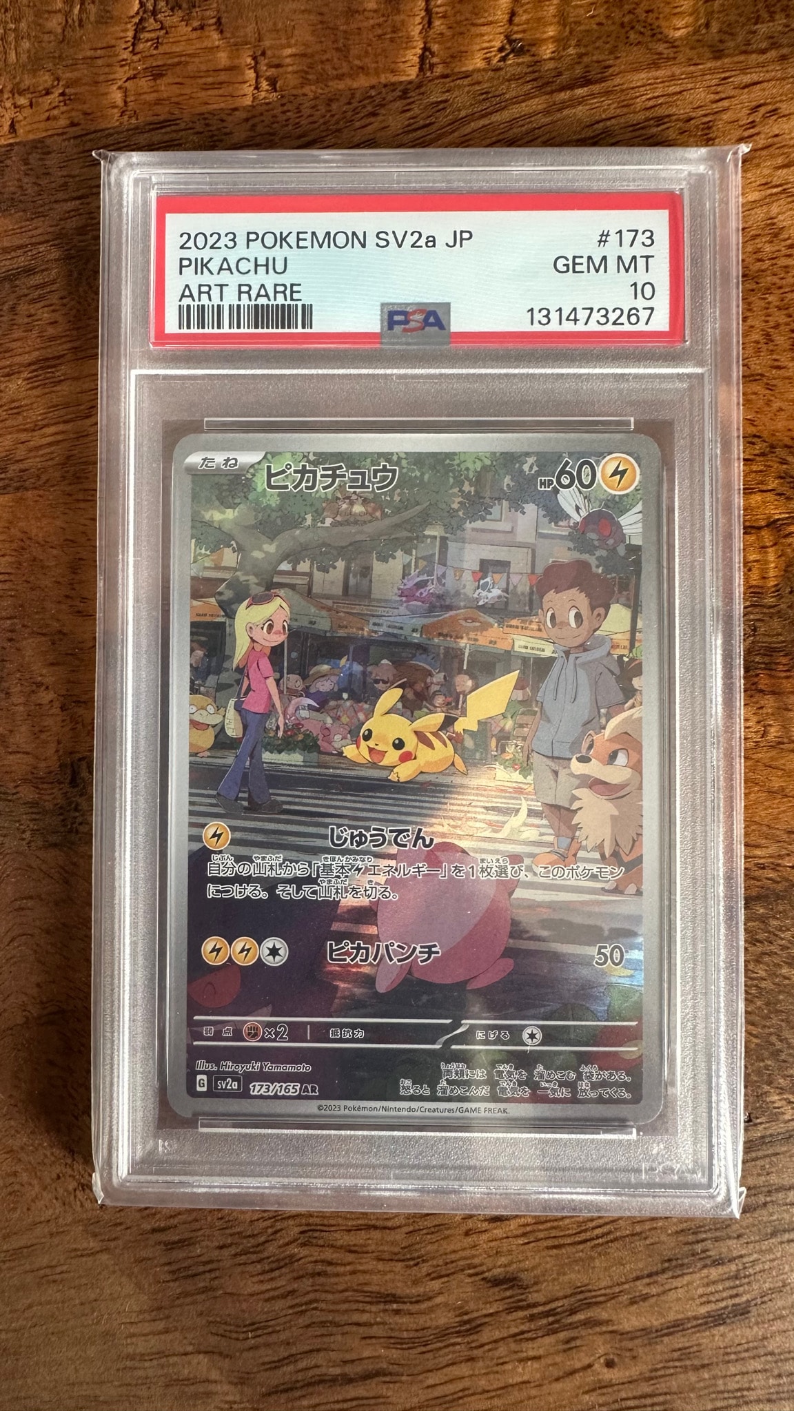 ピカチュウ AR[SV2a 173/165](強化拡張パック「ポケモンカード151」)