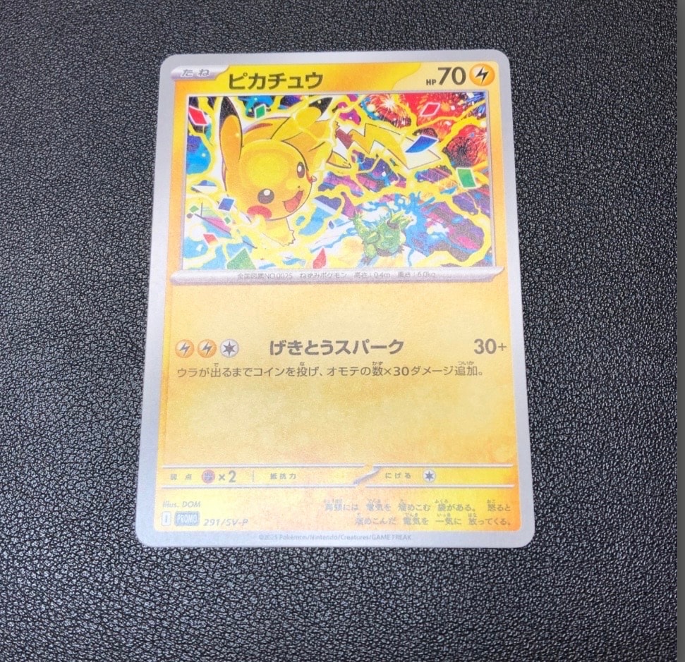 ピカチュウ P [SV-P 291](プロモーションカード「SV-P」)