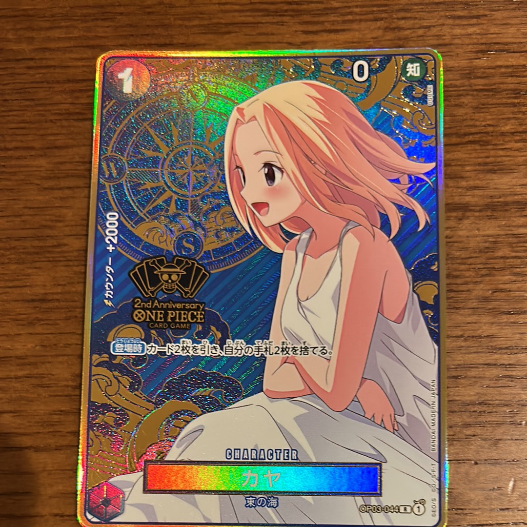 カヤ R [OP03-044](スペシャルグッズセット「2nd ANNIVERSARY SET」)