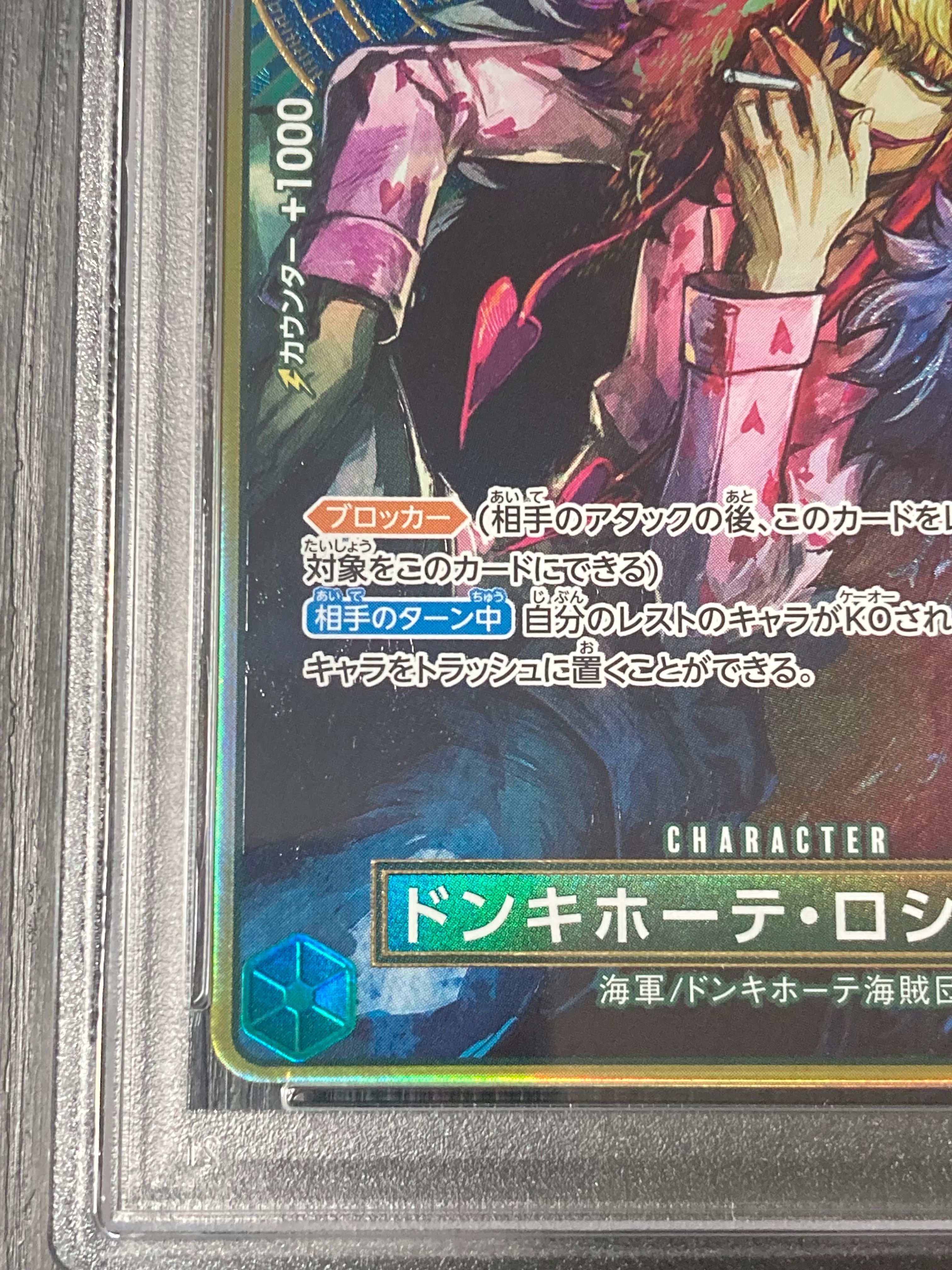 PSA 10]Donquixote Rosinante R [OP05-030](Special Goods Set 