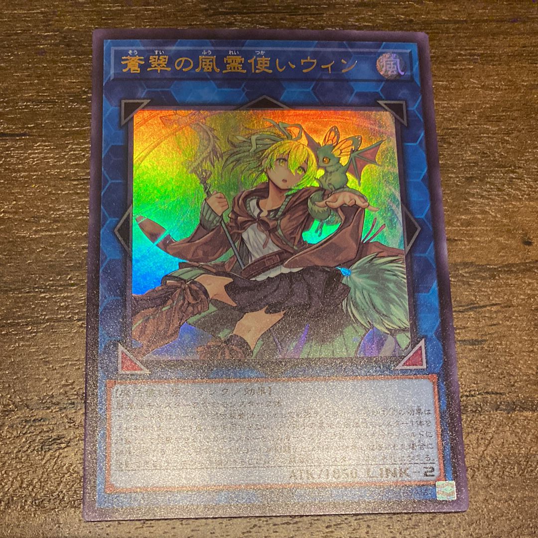 蒼翠の風霊使いウィン UR [QCCU-JP188](クォーター・センチュリー・クロニクル サイド:ユニティ)
