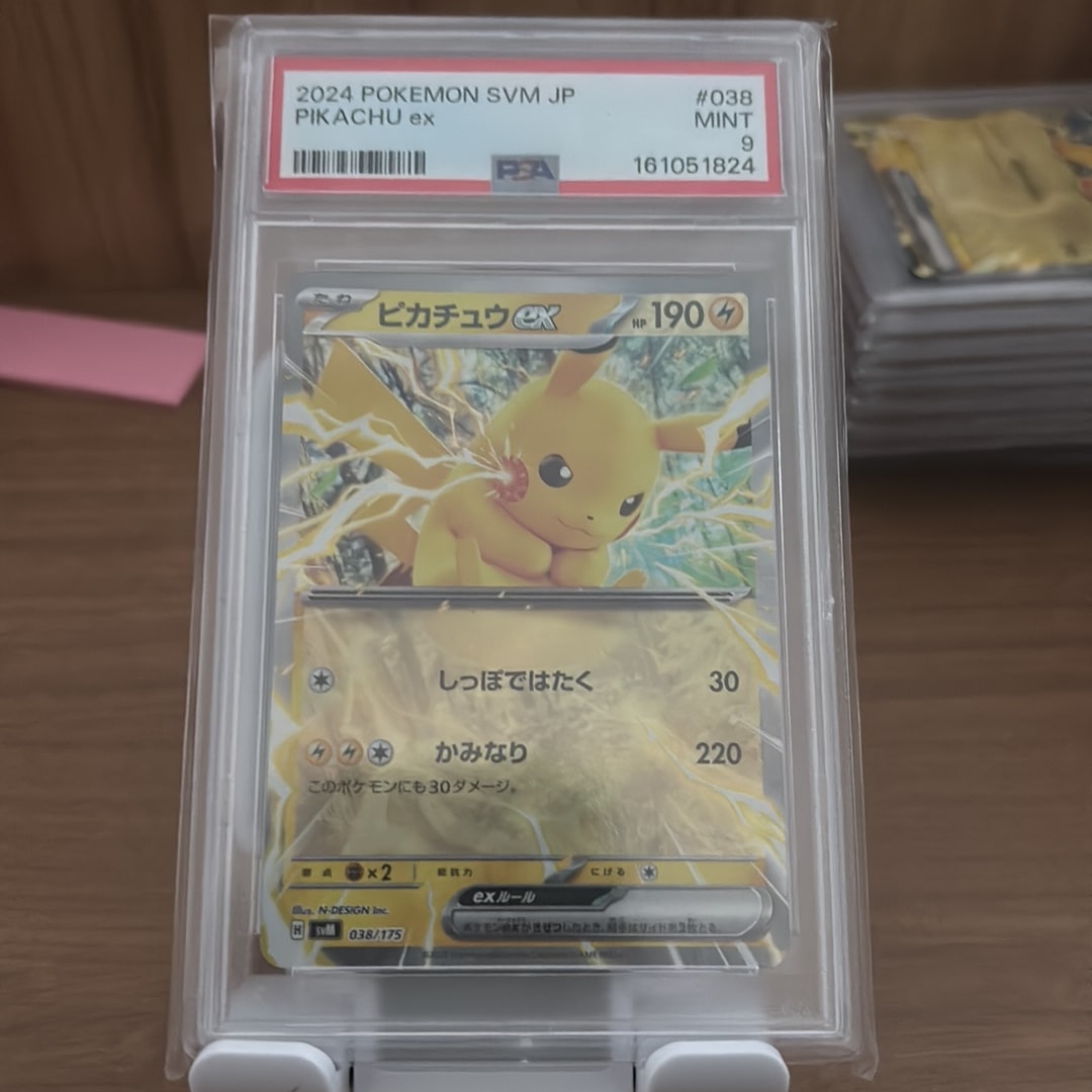 ピカチュウex [SVM 038/175](スタートデッキ「Generations」)