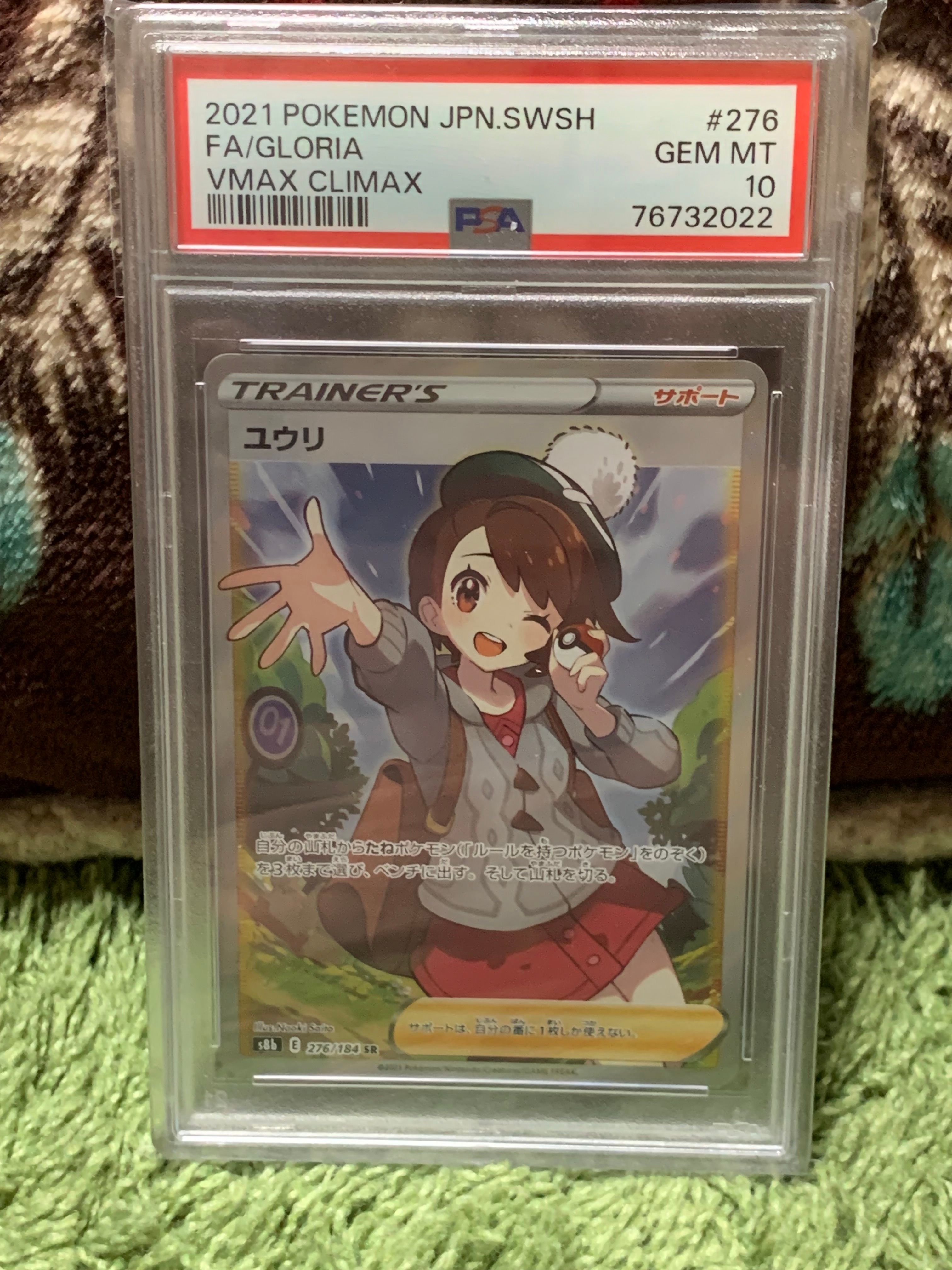 ユウリ SR[S8b 276/184](ハイクラスパック「VMAXクライマックス」)