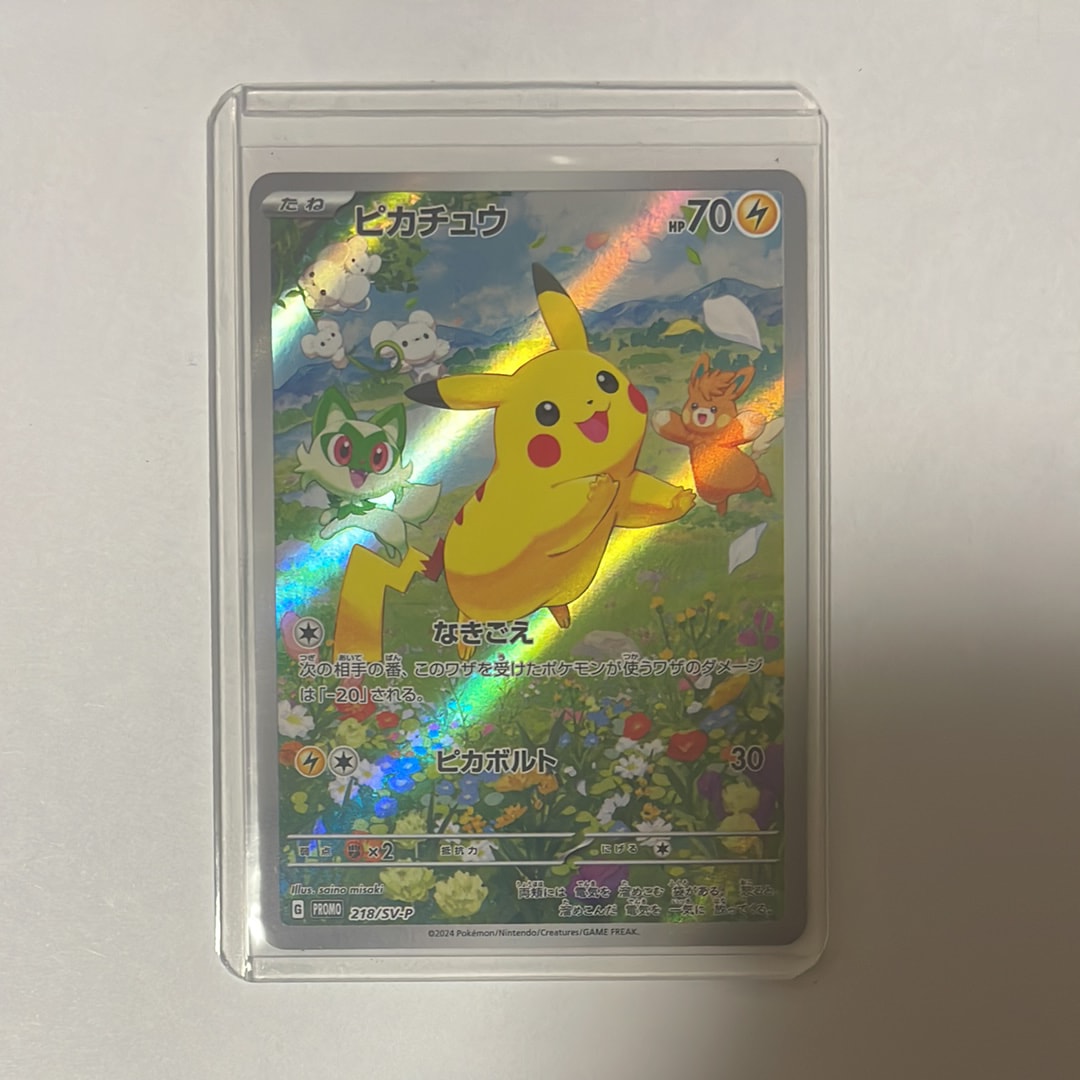 ピカチュウ P [SV-P 218](プロモカードパック「ポケカの夏がキタ