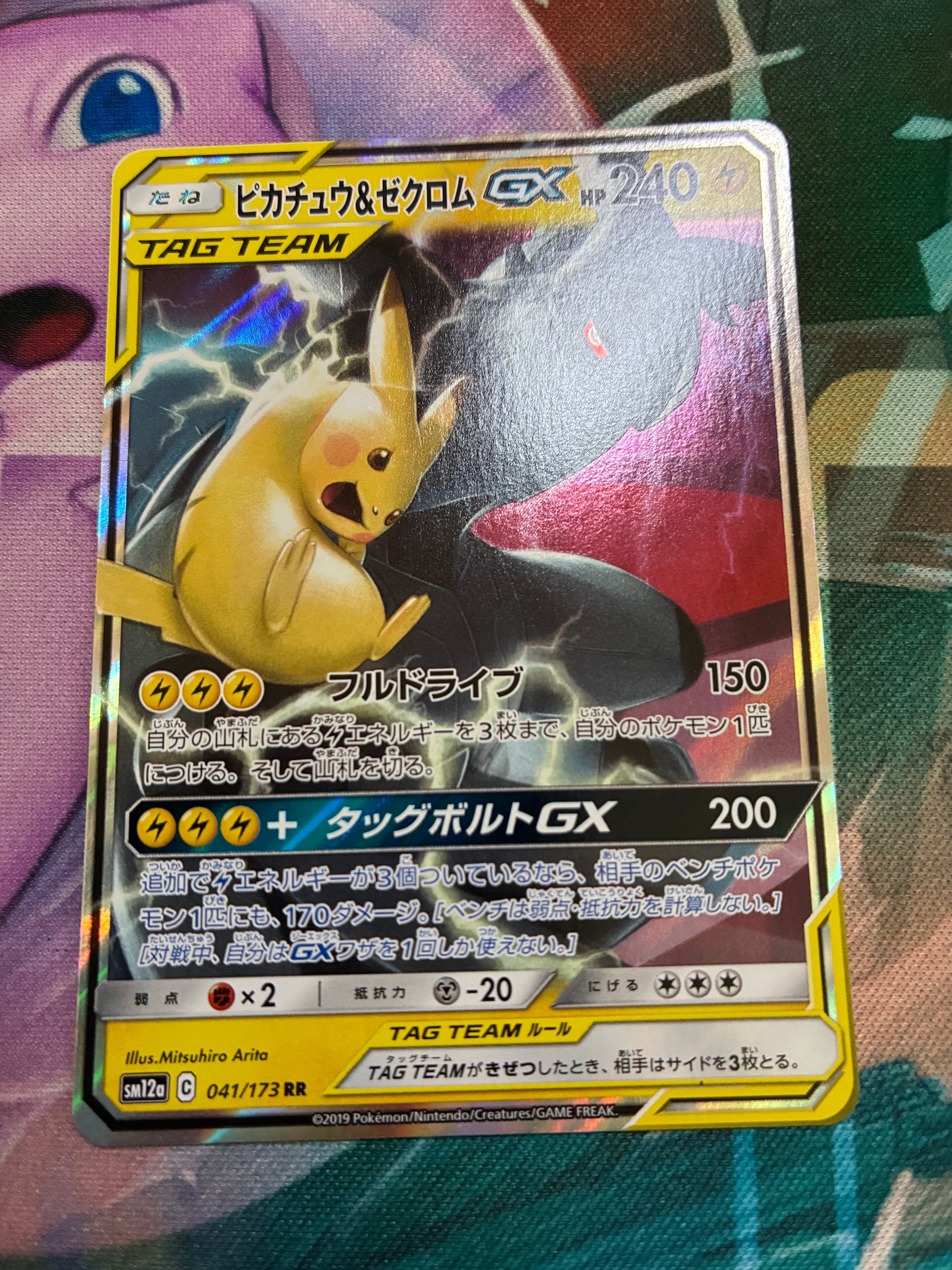 PSA10】ピカチュウ : プロモ [SVP EN 085](「ゴッホ展