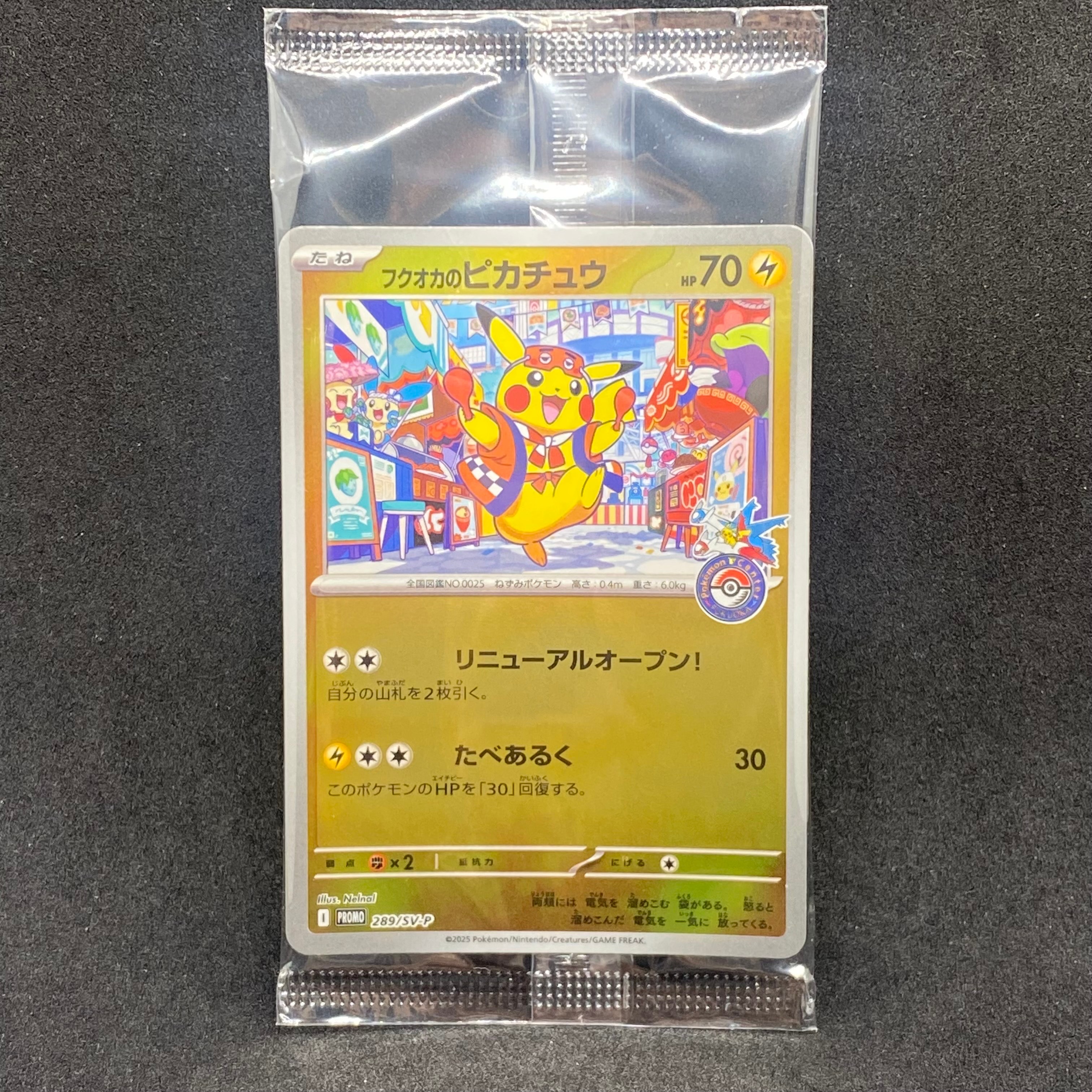 マスクド・ピカチュウ: プロモ[XY-P 247/XY-P](プロモーションカード