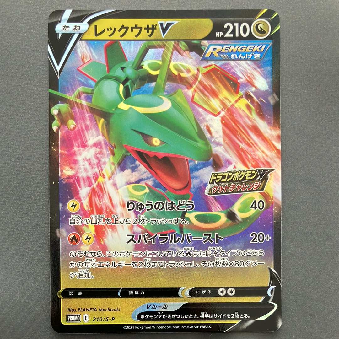 ピチュー: プロモ[eP 045/P](プロモーションカード「e-P」)の新品/中古