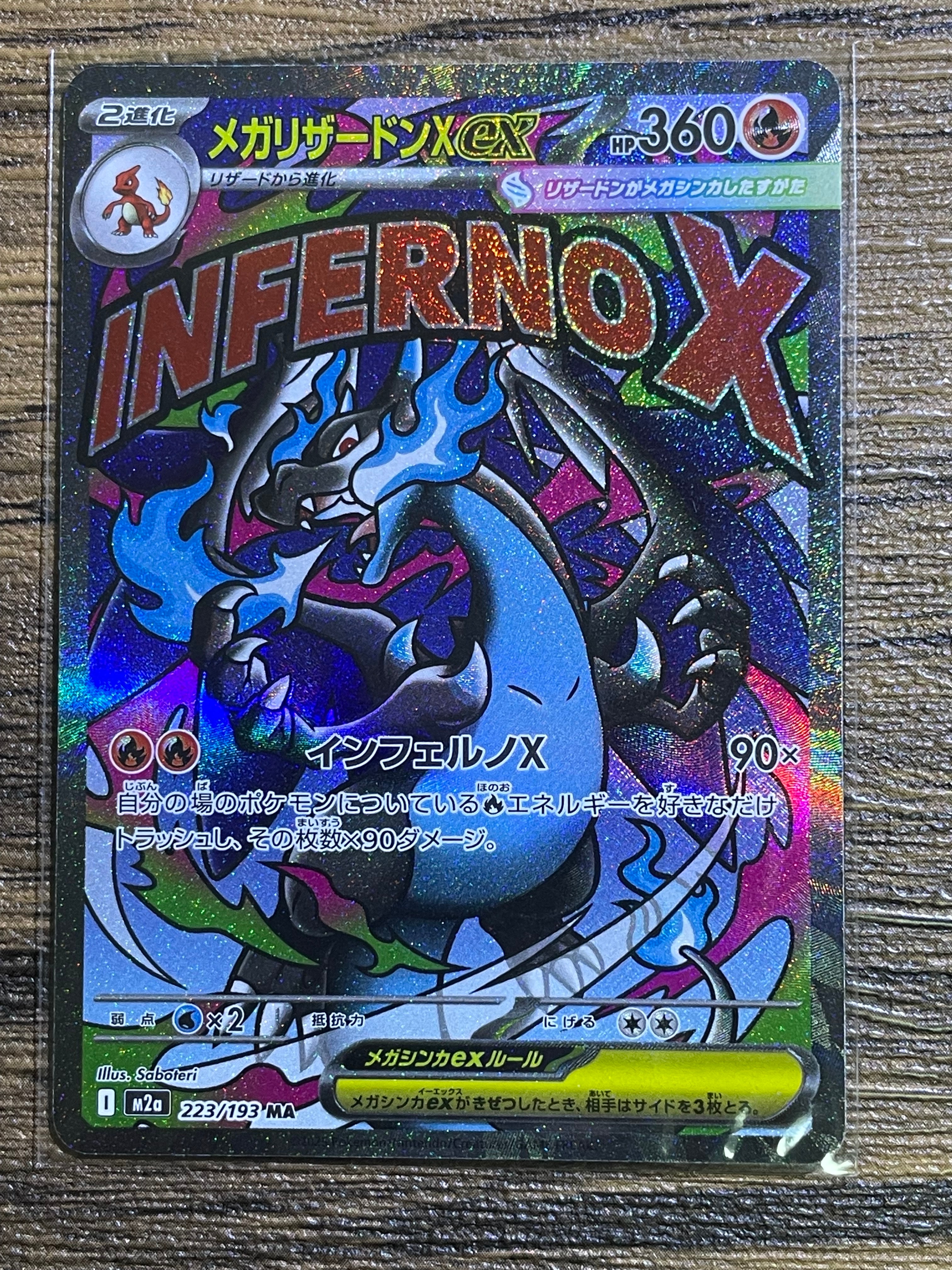 PSA10】マルマイン R: マスターボールミラー[SV2a 101/165](強化拡張