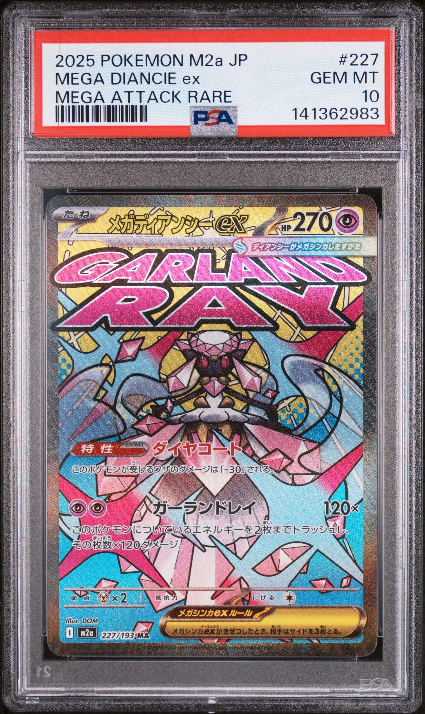 PSA10】ゼニガメ :フルイラスト [SVG 052/049](スペシャルデッキセット
