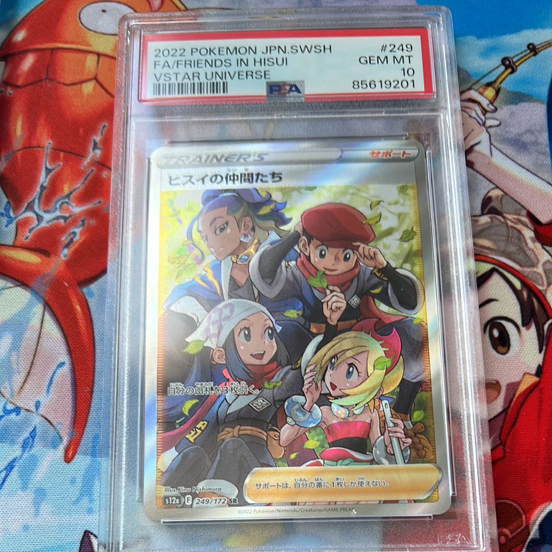 ヒスイの仲間たち SR[s12a 249/172](ハイクラスパック「VSTARユニバース」)
