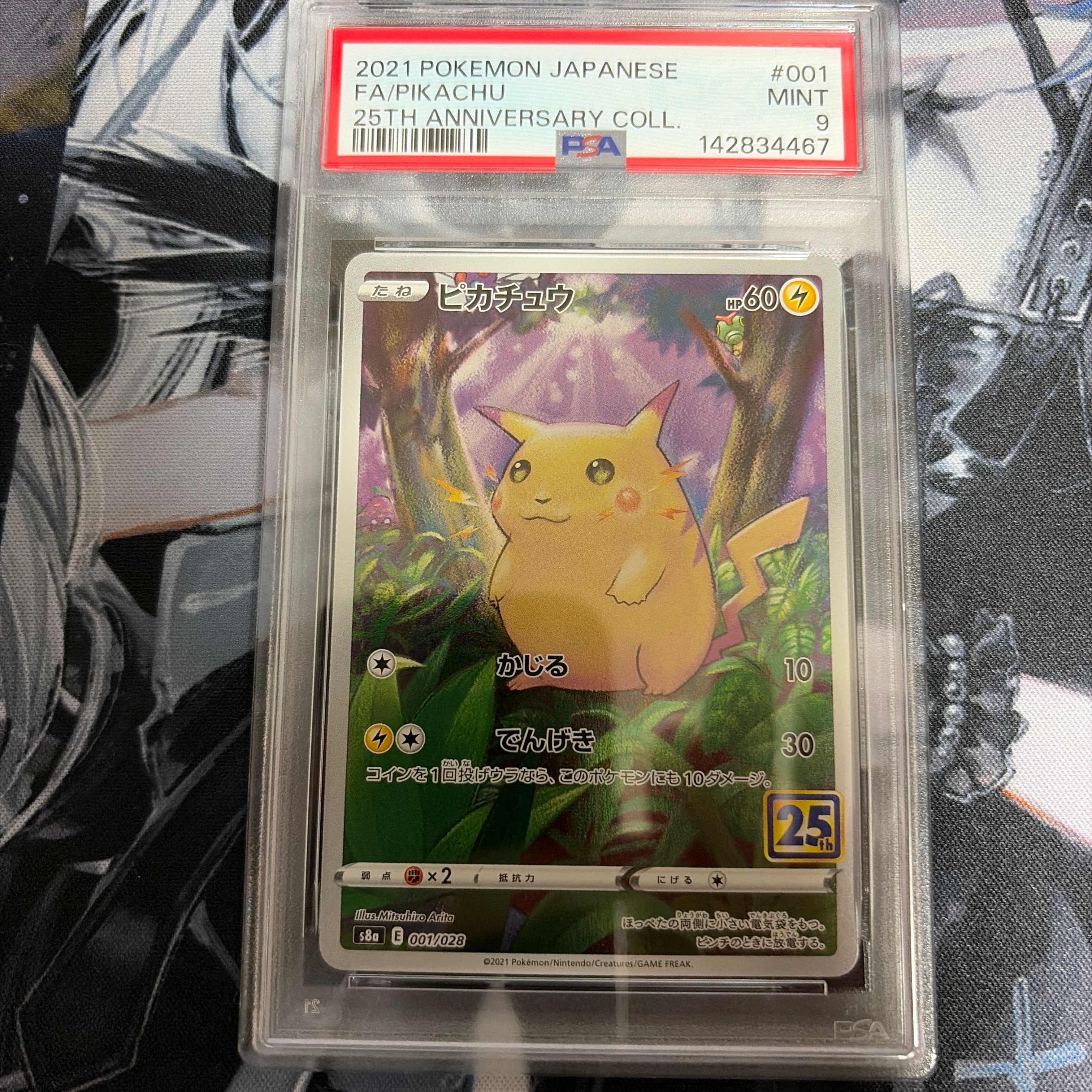 PSA10】カイリューFB ◇ :1ED [Pt3 073/100](拡張パック「フロンティア