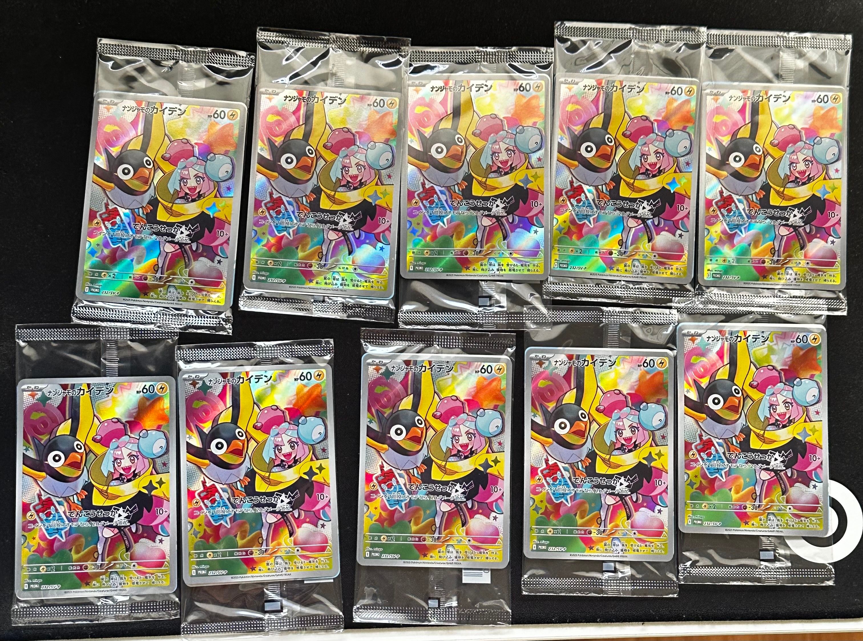 ナンジャモのカイデン P [SV-P 232](プロモーションカード「拡張パック バトルパートナーズ Box購入キャンペーン」)