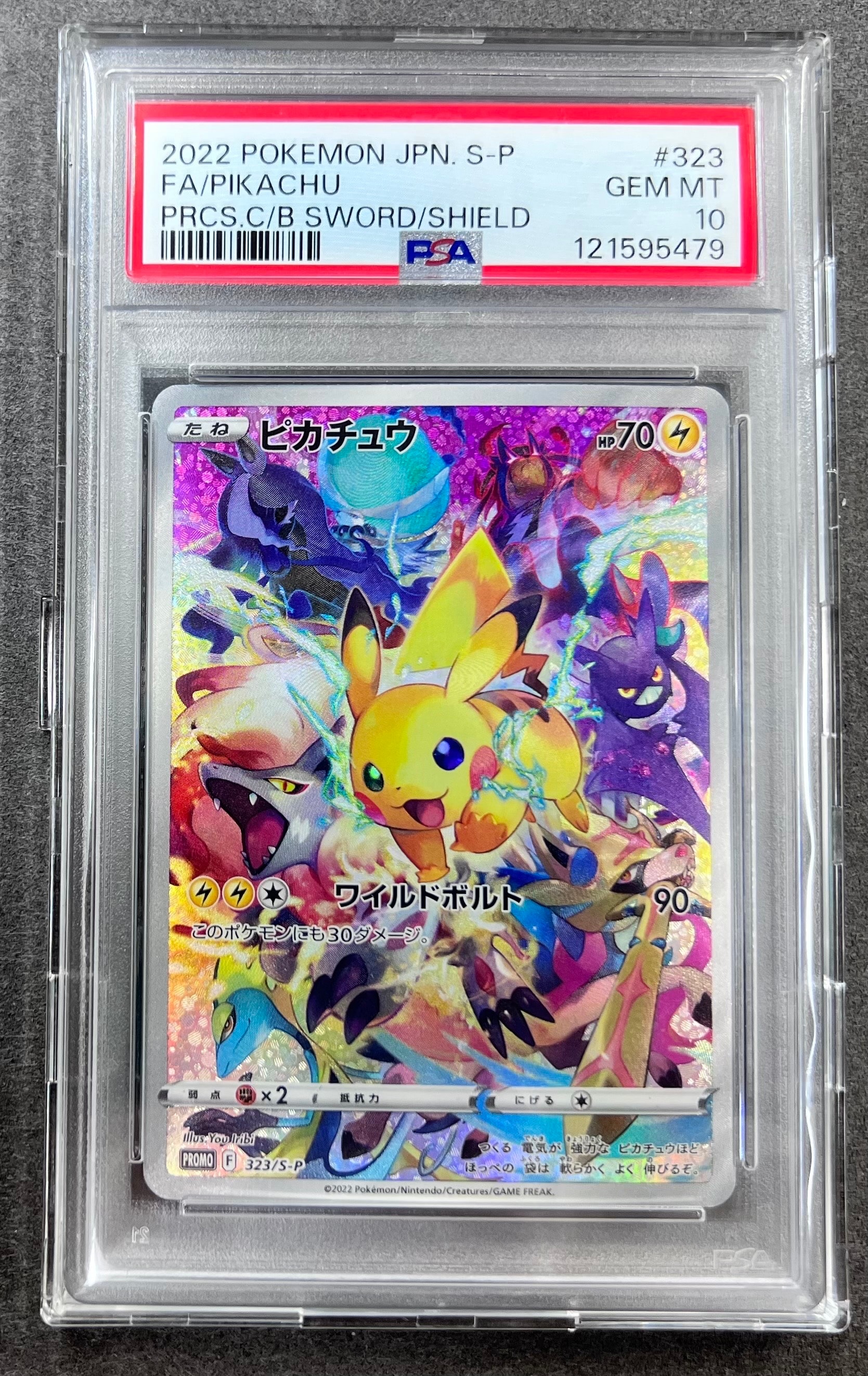 PSA10】ピカチュウ: プロモ[323 S-P](プロモーションカード