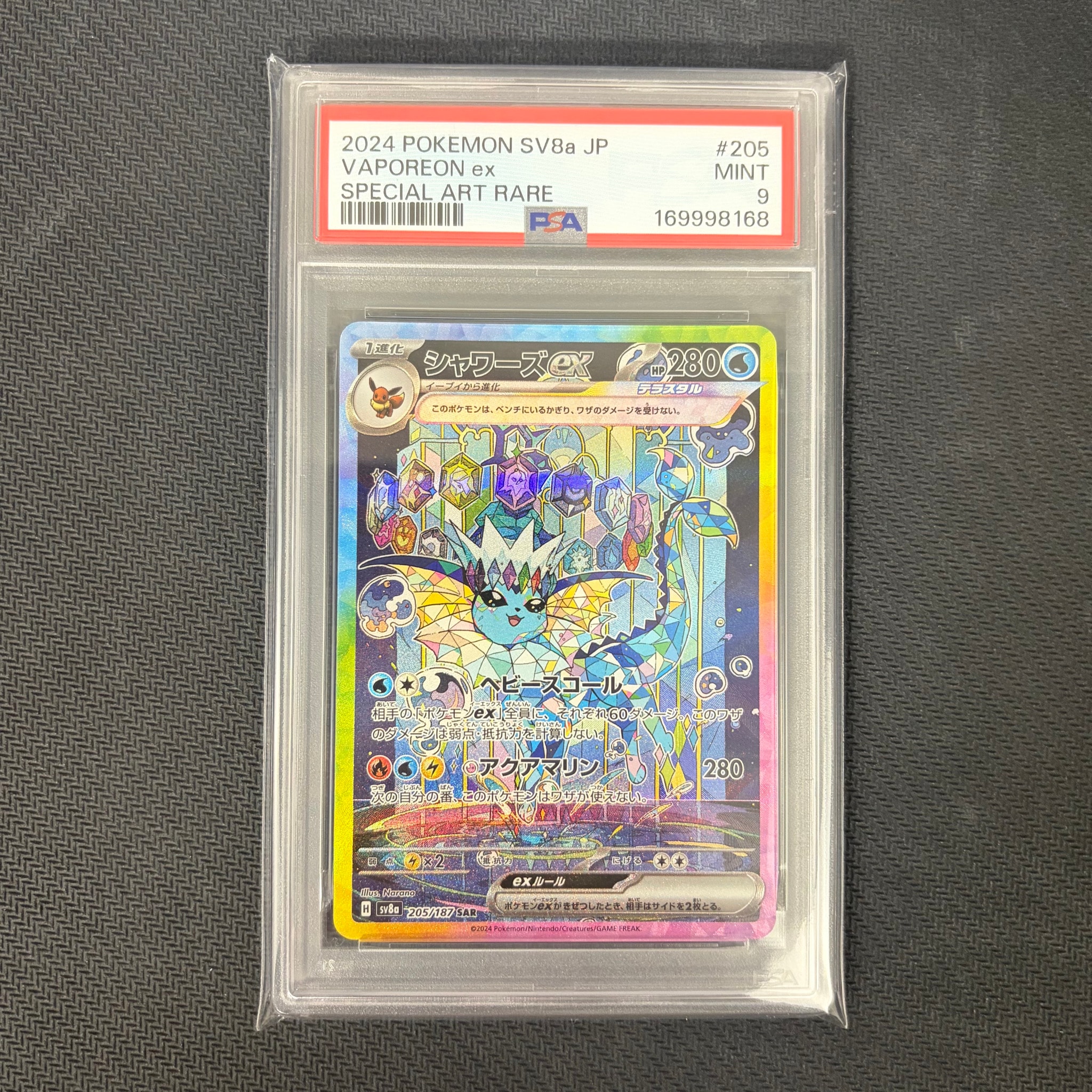 PSA9】シャワーズex SAR [SV8a 205/187](ハイクラスパック「テラスタル