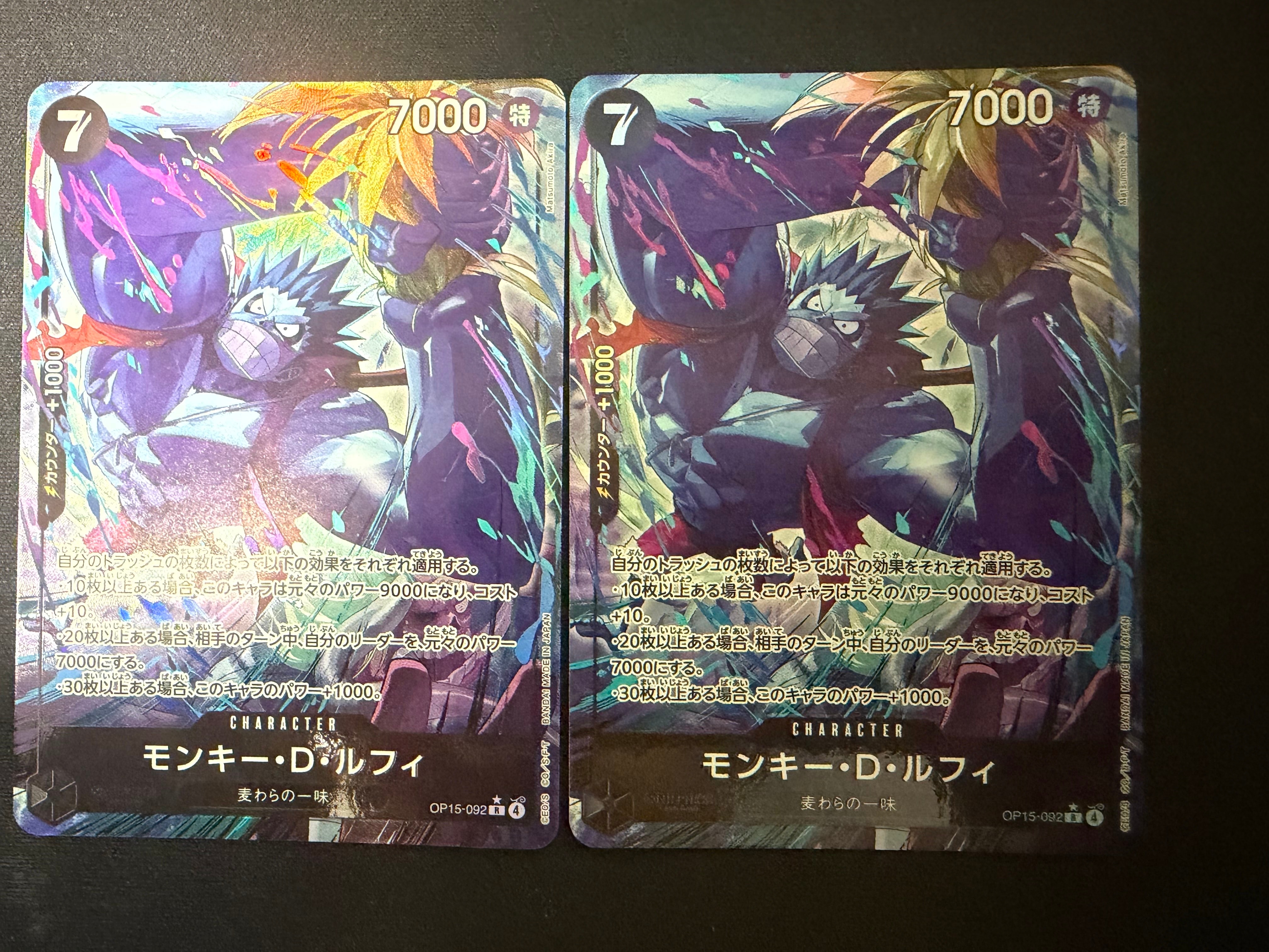 モンキー・D・ルフィ R-P [OP15-092](ブースターパック「神の島の冒険」)