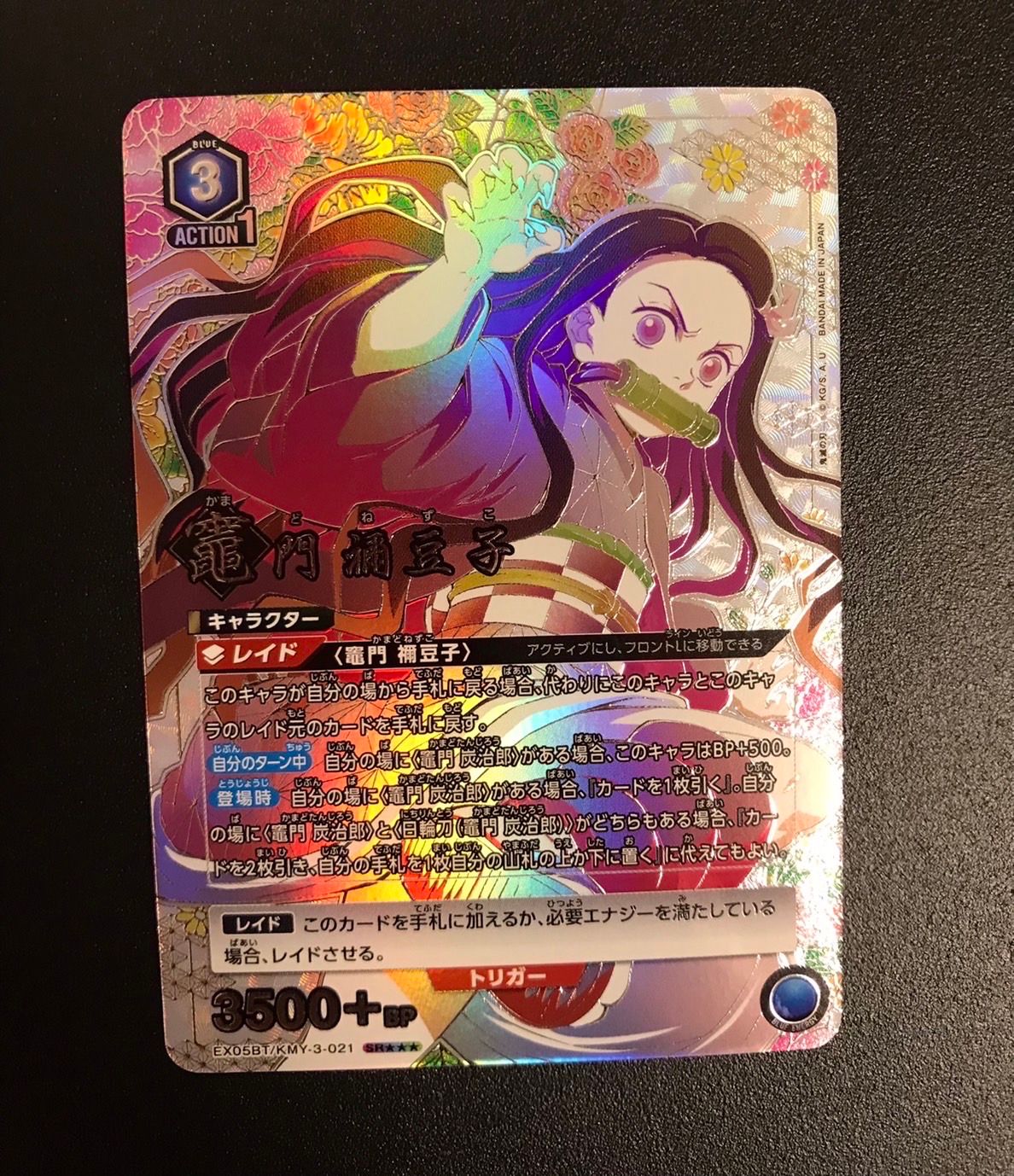 竈門 禰󠄀豆子 SR★★★ [EX05BT-KMY-3-021](ブースターパック「鬼滅の刃 Vol.2」)