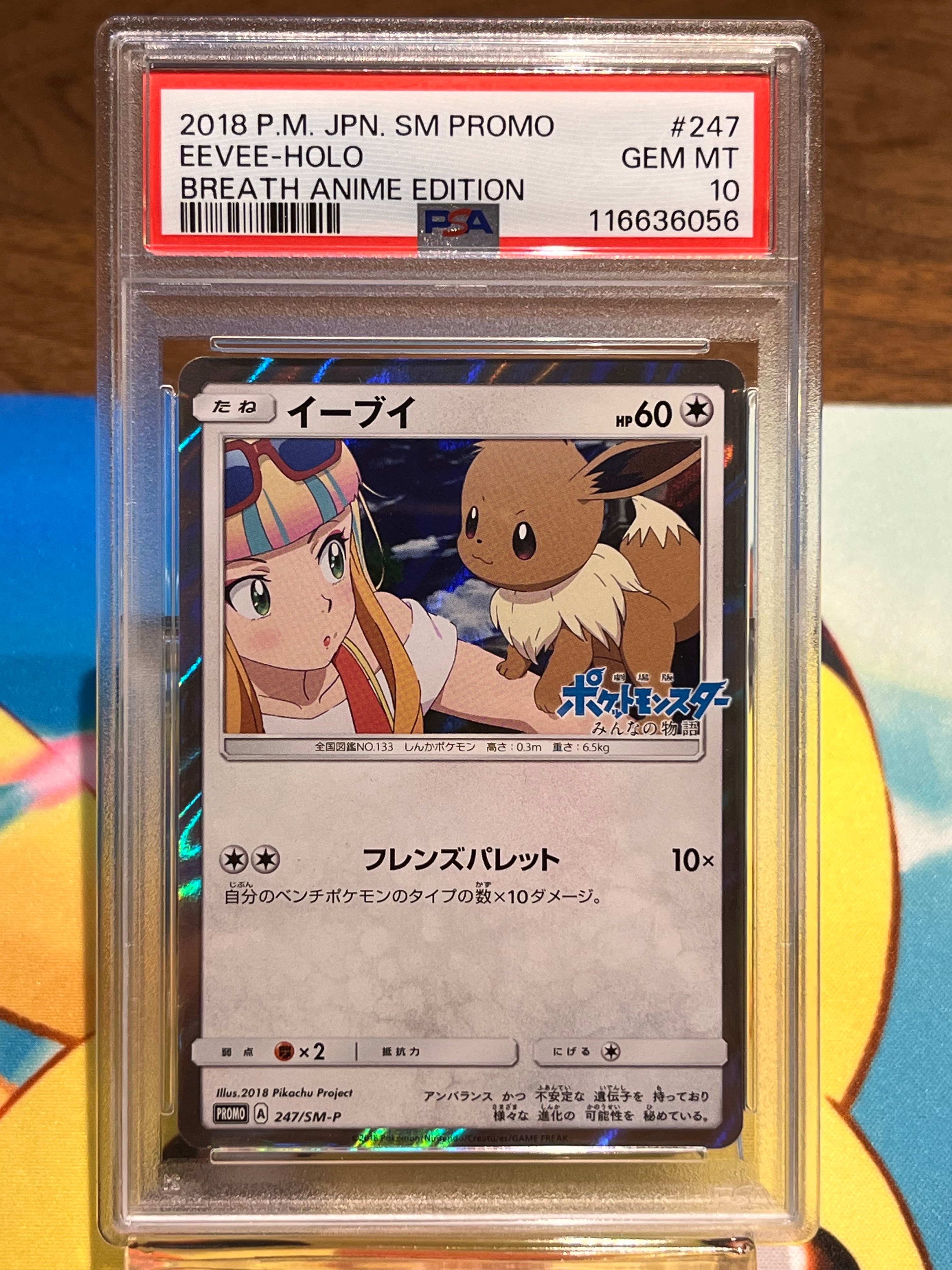 PSA10】イーブイ: プロモ[SM-P 247](プロモーションカード「SM-P」) 1