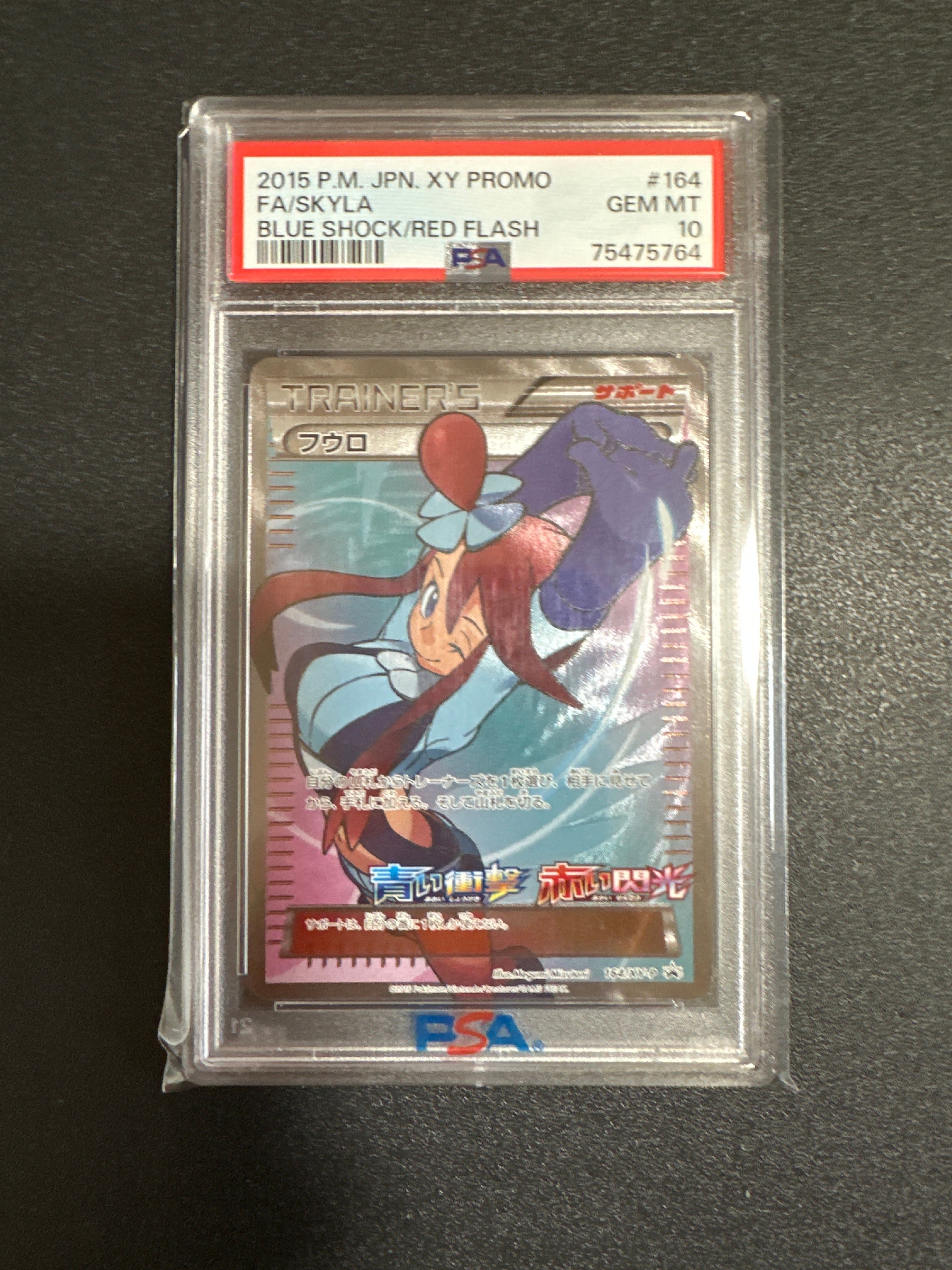 フウロ: プロモ[XY-P 164/XY-P](プロモーションカード「XY-P」)