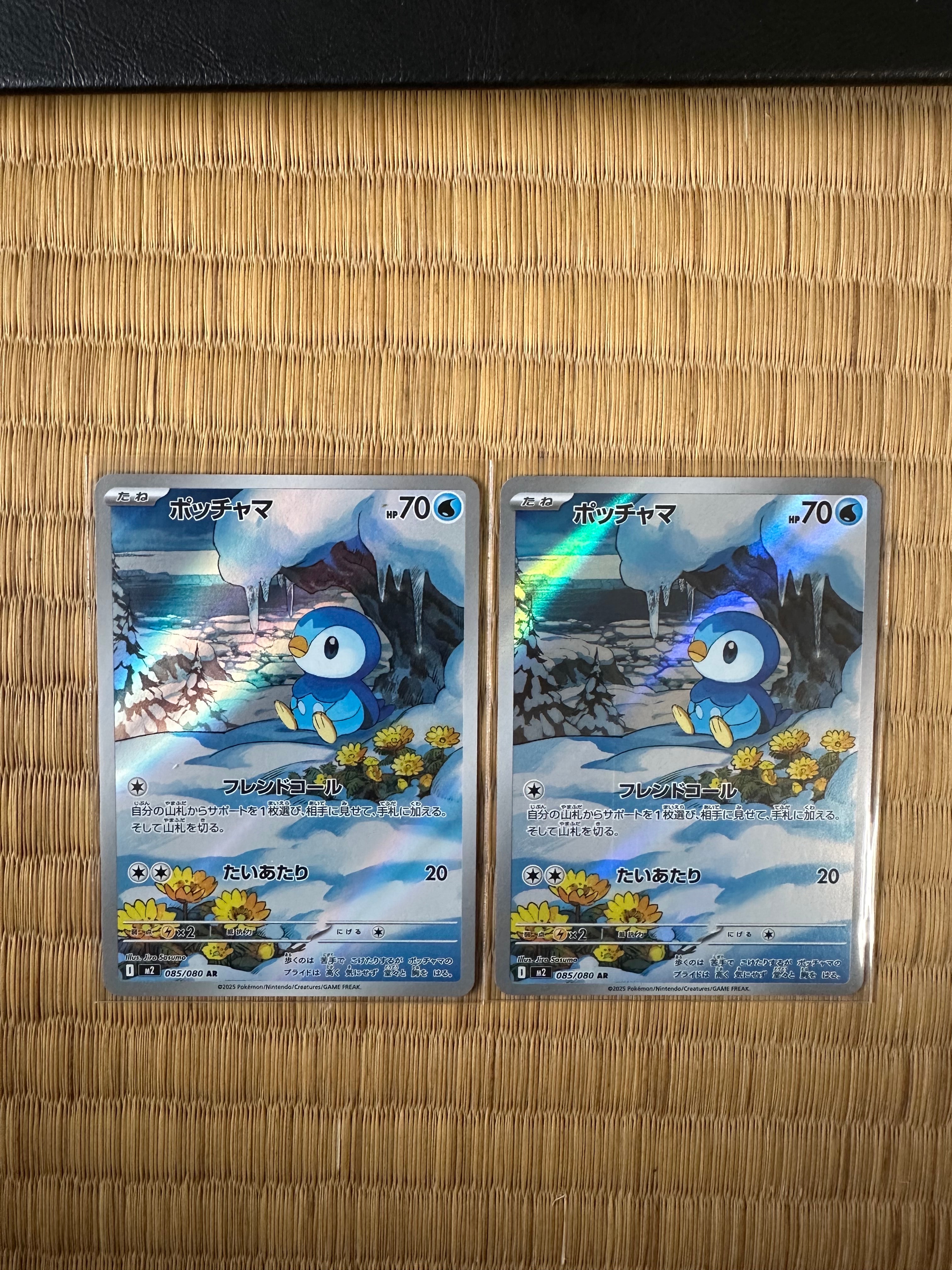 ポッチャマ AR [M2 085/080](拡張パック「インフェルノX」)