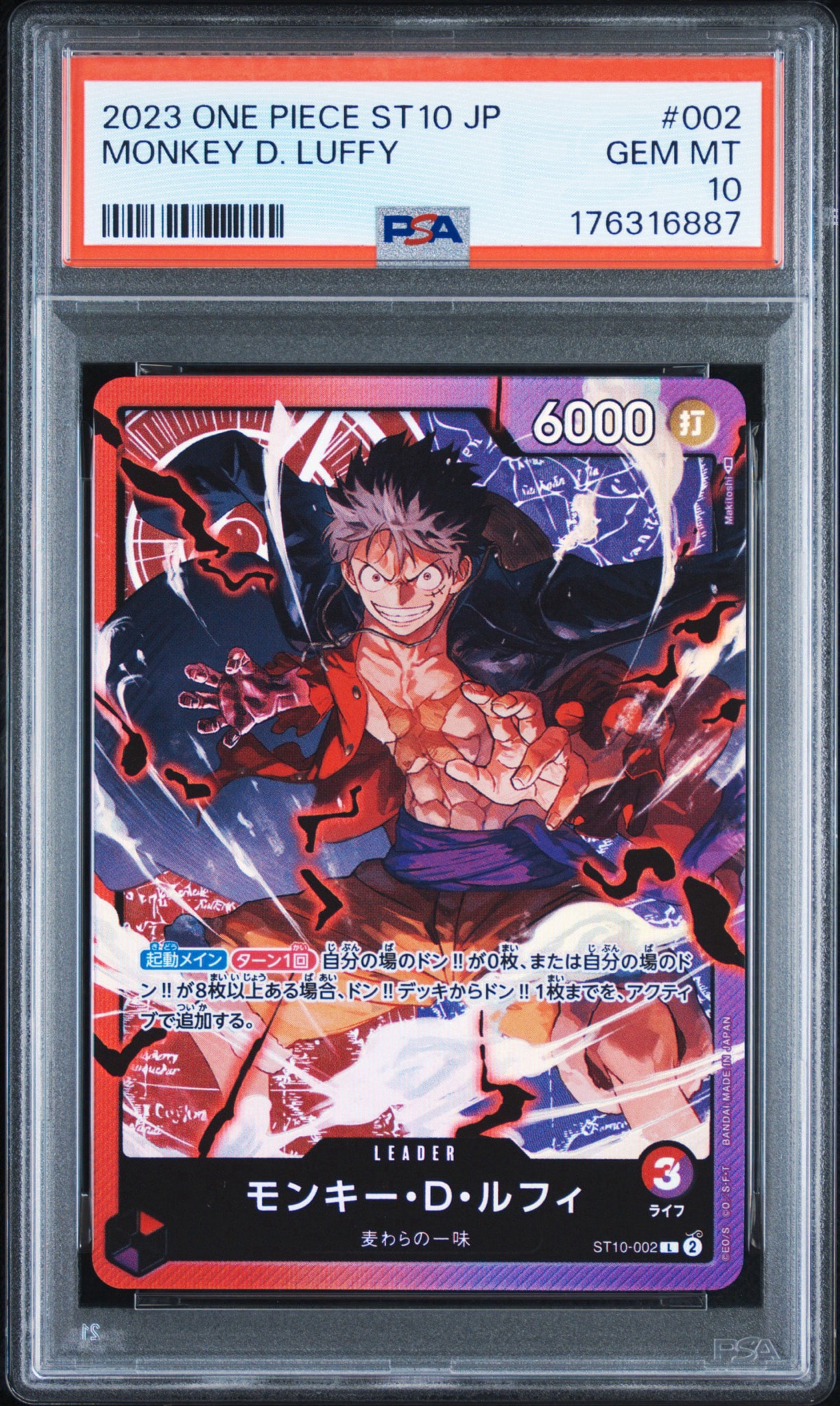 モンキー・D・ルフィ L [ST10-002] (アルティメットデッキ “三船長”集結)