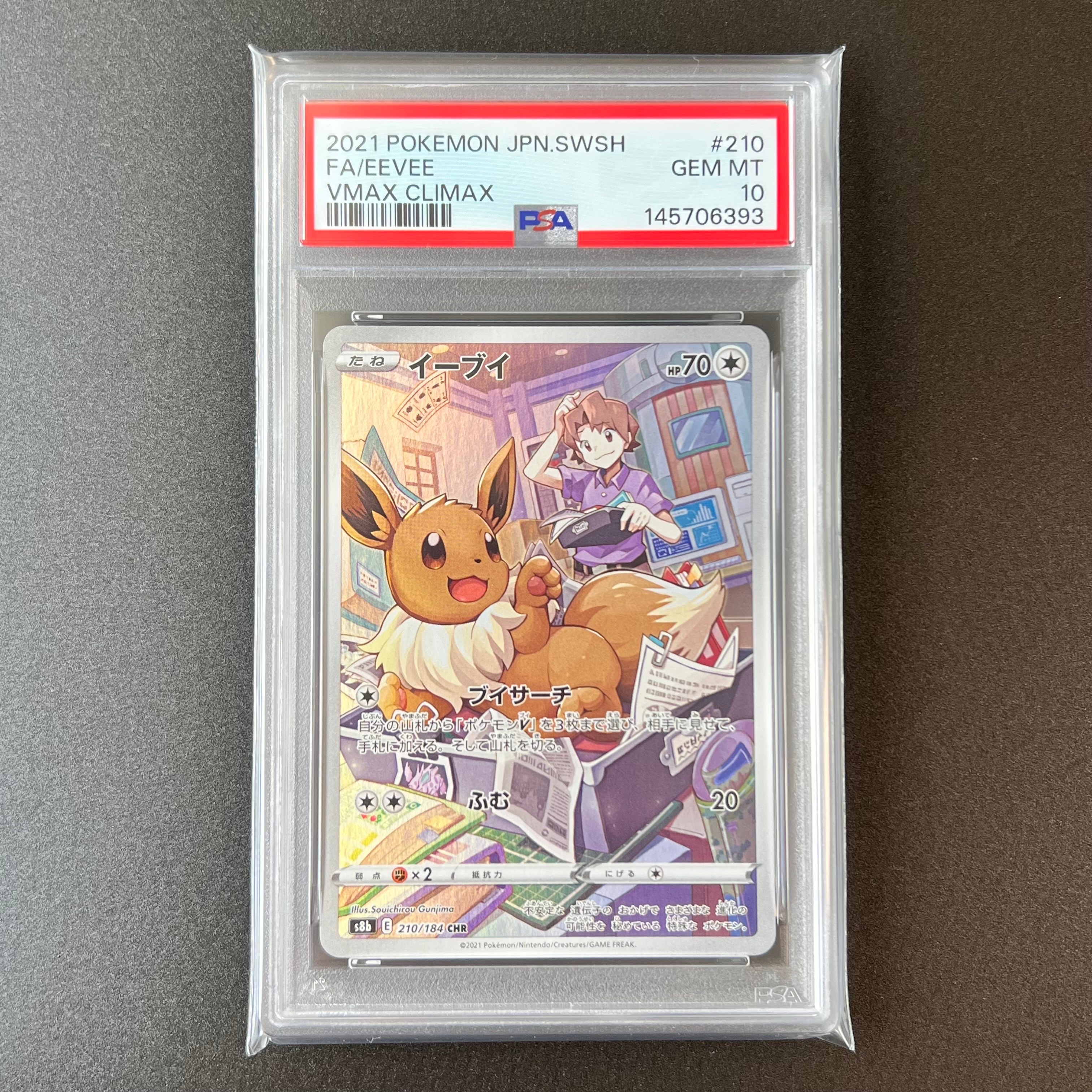 PSA10】ヨコハマのピカチュウ: プロモ[SM-P 283](プロモーションカード